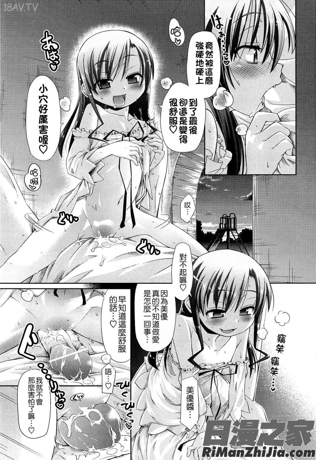 しゅーしゅくしゅ漫画 免费阅读 整部漫画 103.jpg