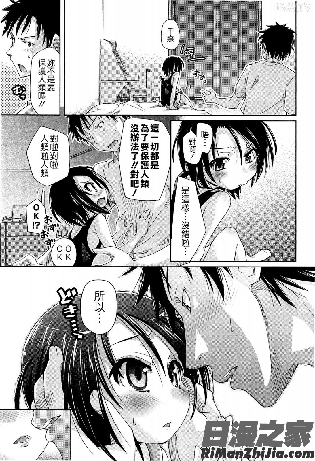 しゅーしゅくしゅ漫画 免费阅读 整部漫画 133.jpg