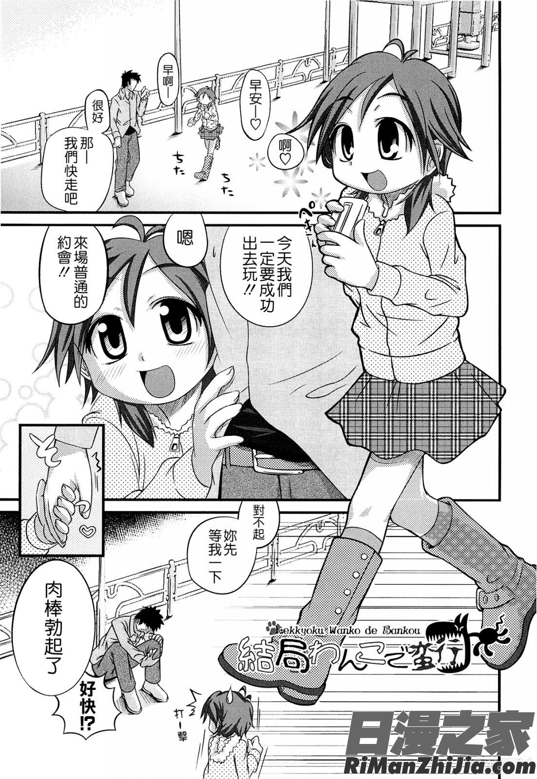 しゅーしゅくしゅ漫画 免费阅读 整部漫画 213.jpg