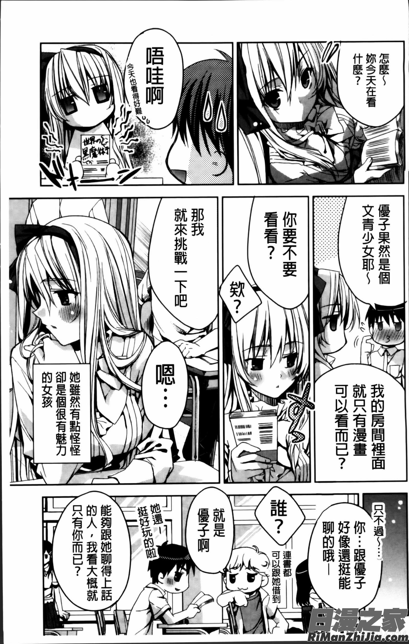 キストモ掃圖組]漫画 免费阅读 整部漫画 12.jpg