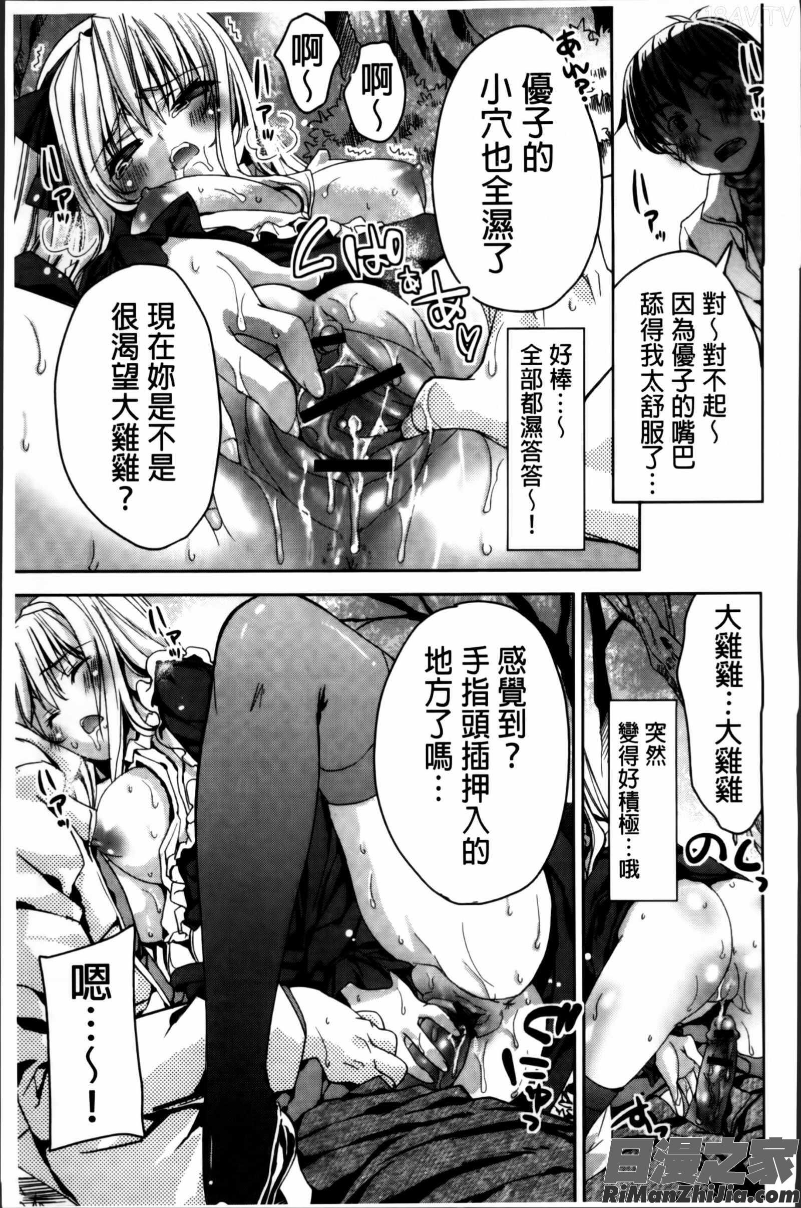 キストモ掃圖組]漫画 免费阅读 整部漫画 24.jpg