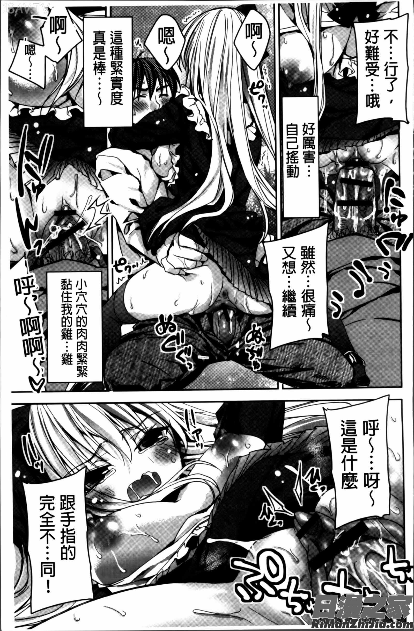 キストモ掃圖組]漫画 免费阅读 整部漫画 26.jpg