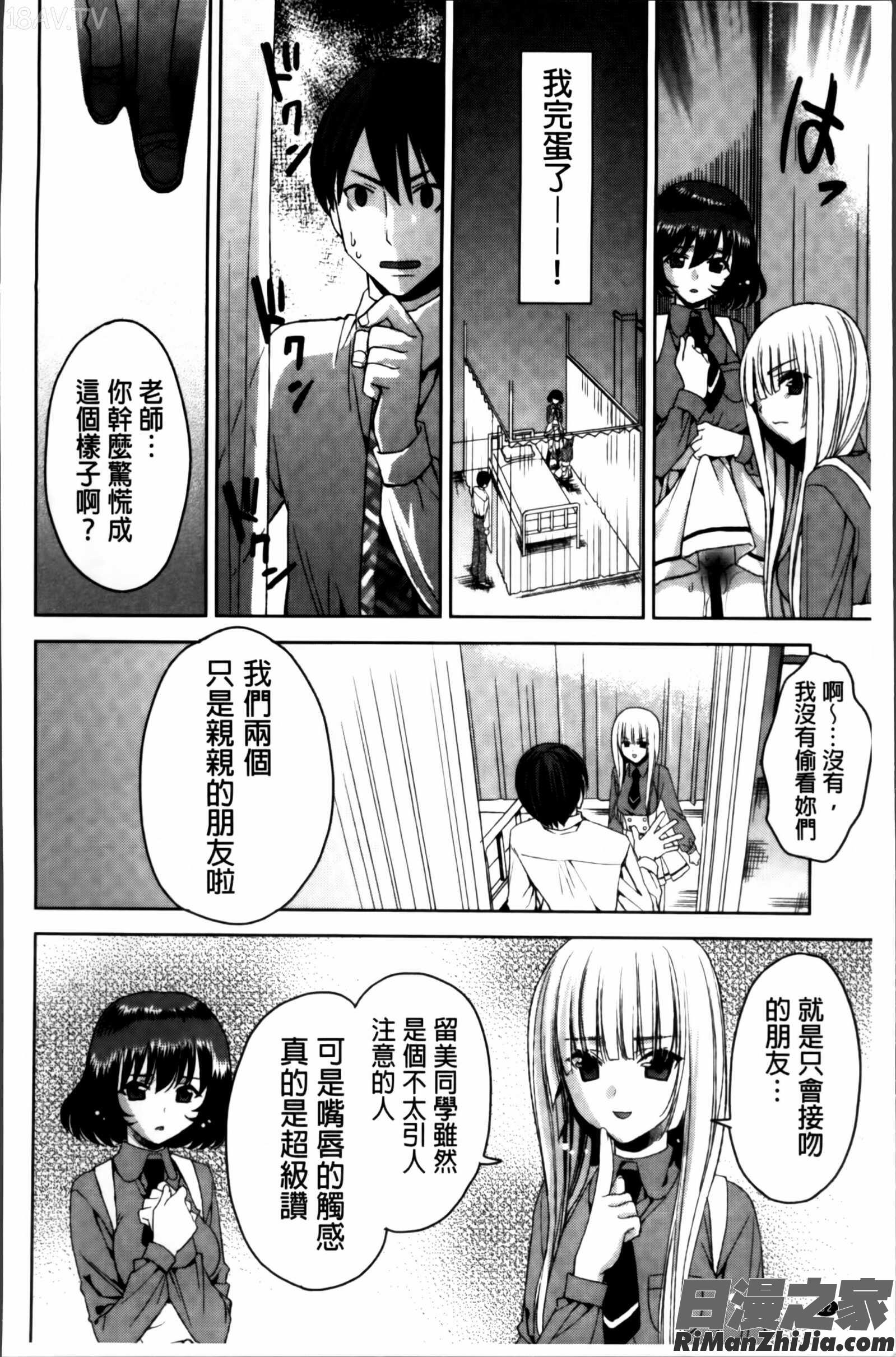 キストモ掃圖組]漫画 免费阅读 整部漫画 37.jpg