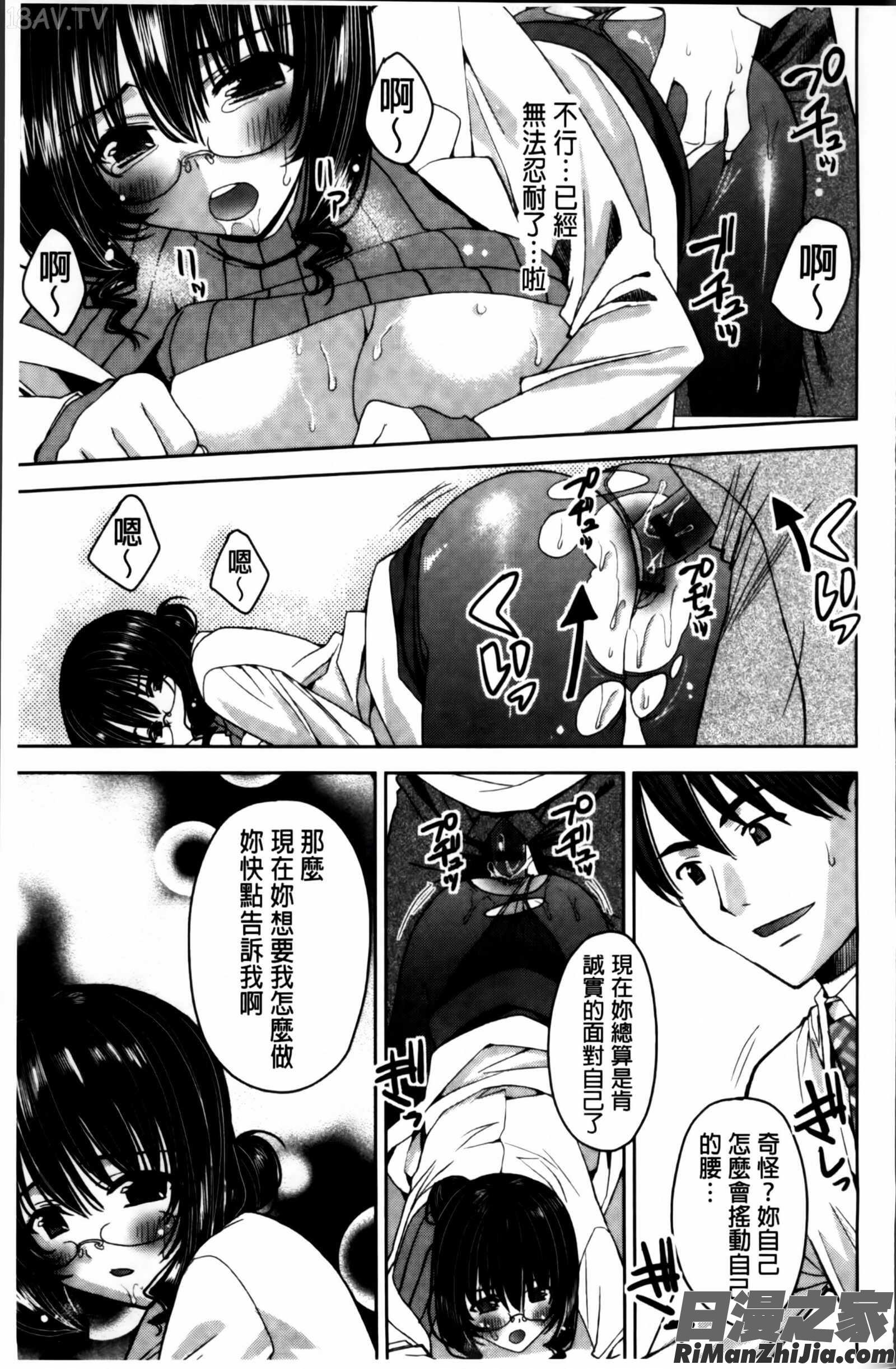 キストモ掃圖組]漫画 免费阅读 整部漫画 68.jpg