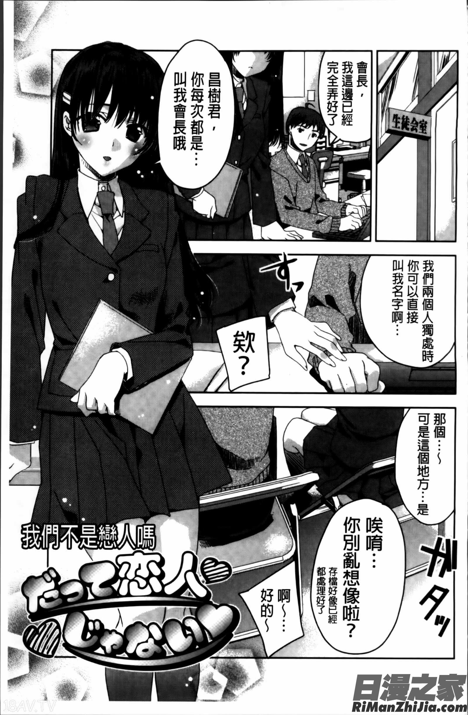 キストモ掃圖組]漫画 免费阅读 整部漫画 74.jpg