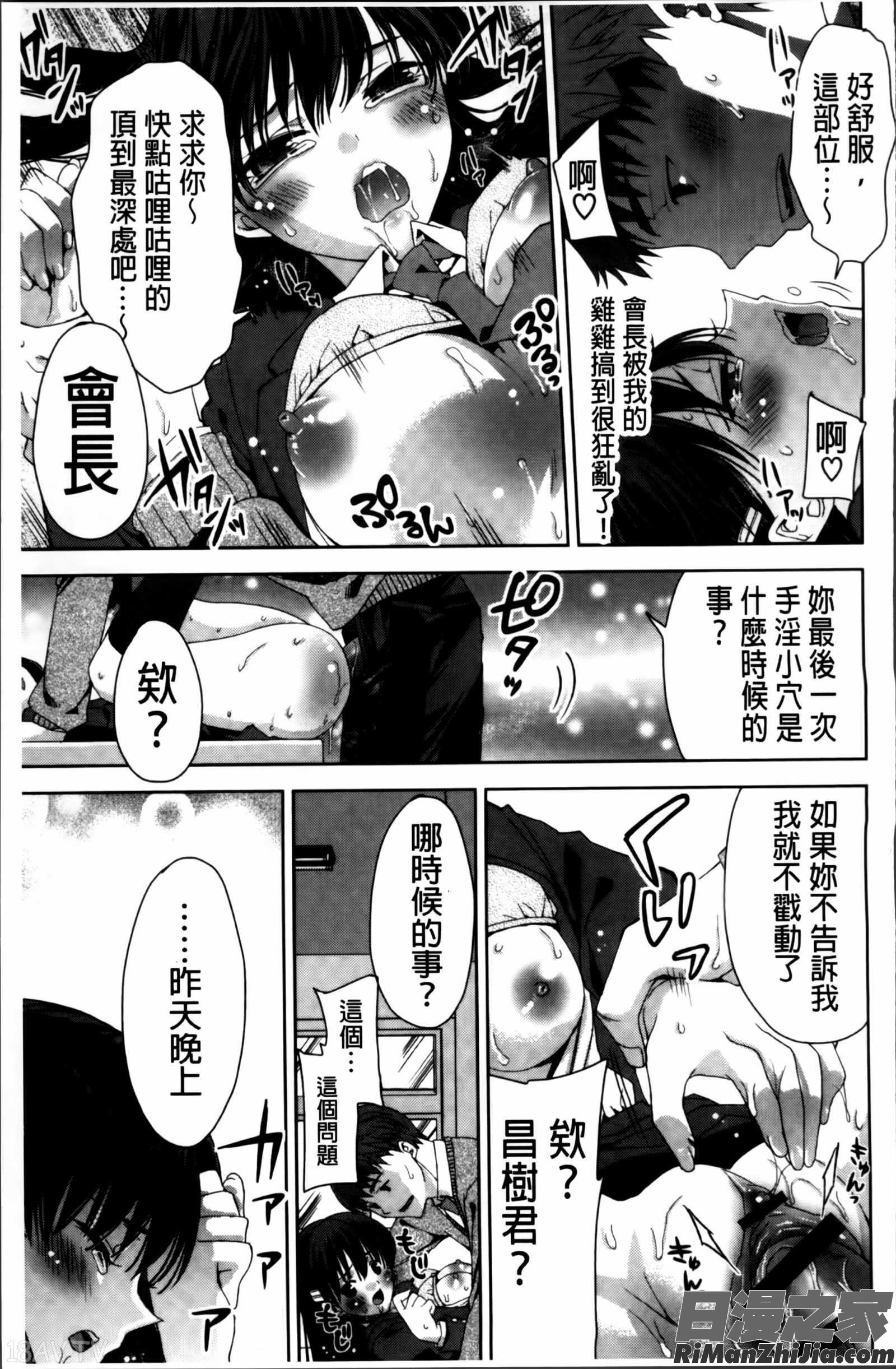 キストモ掃圖組]漫画 免费阅读 整部漫画 84.jpg