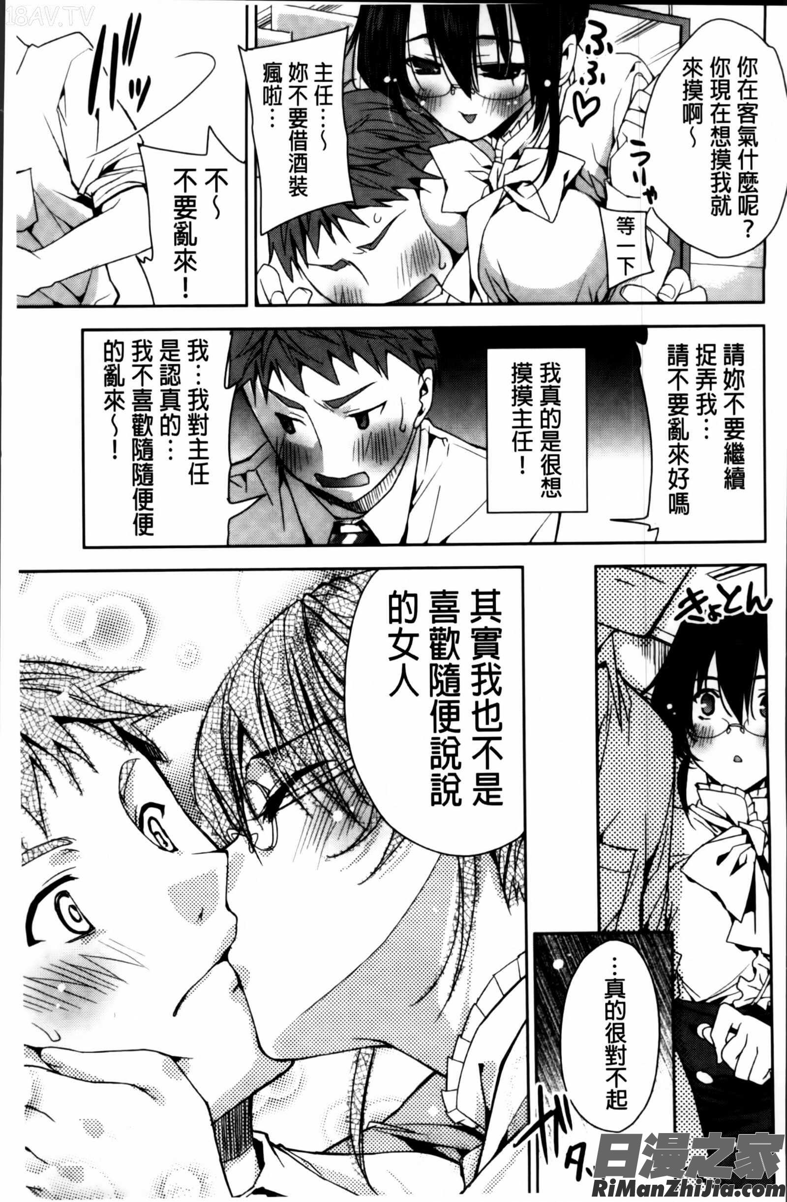 キストモ掃圖組]漫画 免费阅读 整部漫画 92.jpg