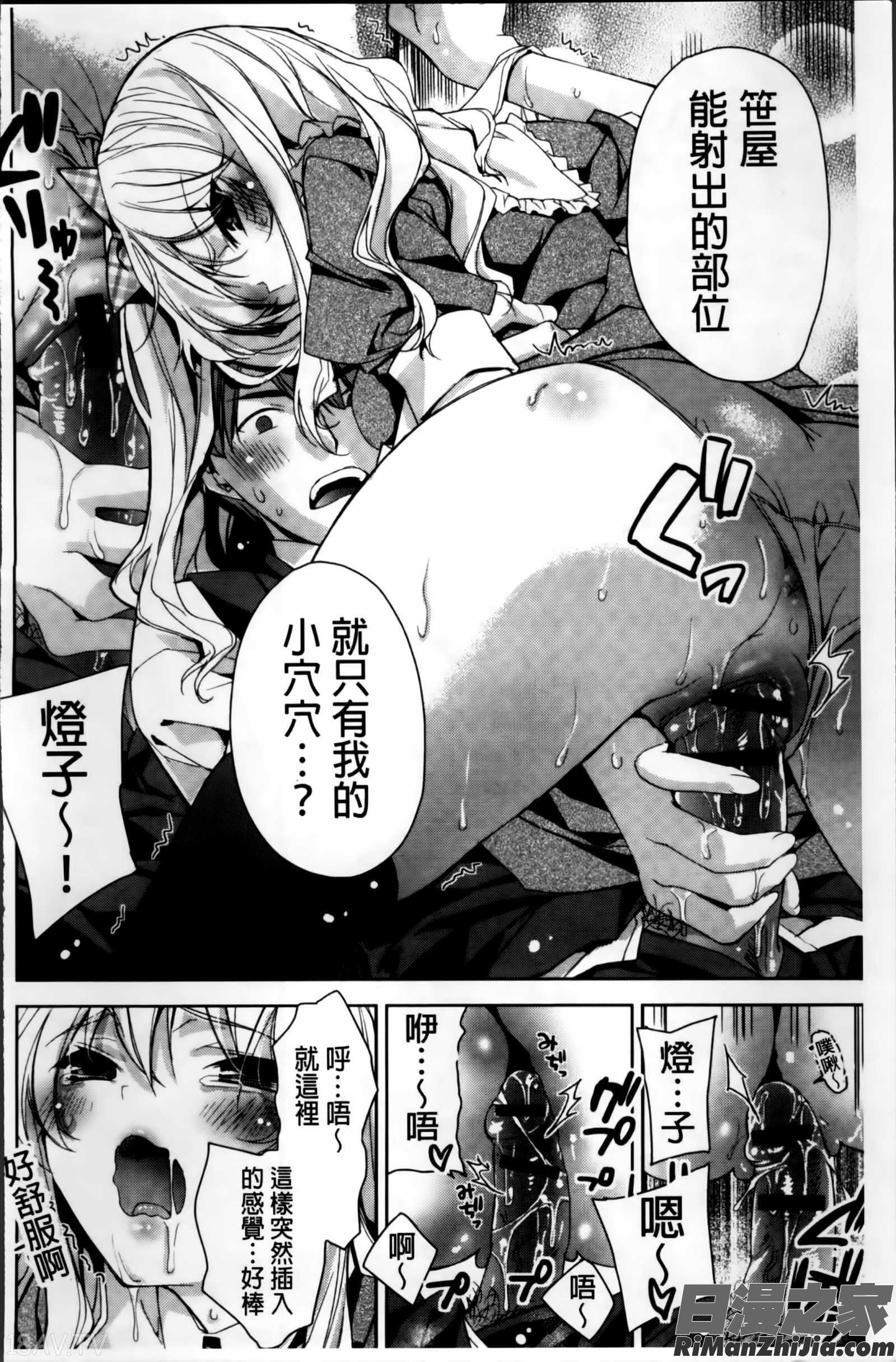 キストモ掃圖組]漫画 免费阅读 整部漫画 135.jpg