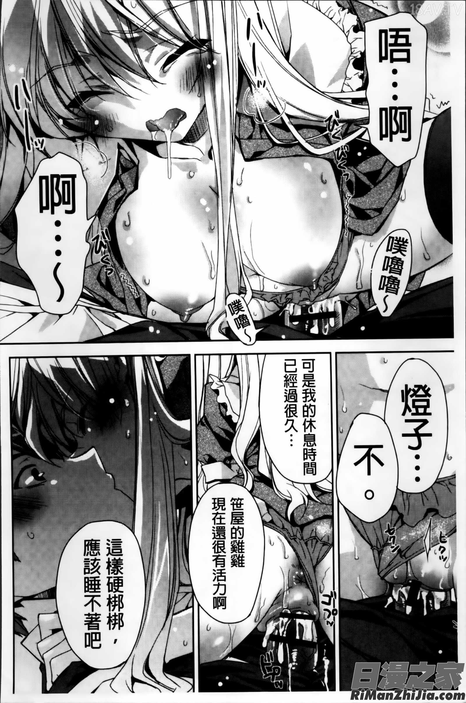 キストモ掃圖組]漫画 免费阅读 整部漫画 143.jpg