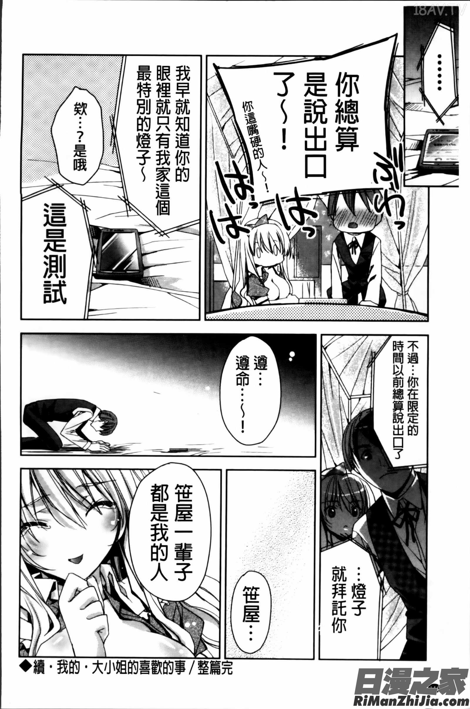 キストモ掃圖組]漫画 免费阅读 整部漫画 149.jpg