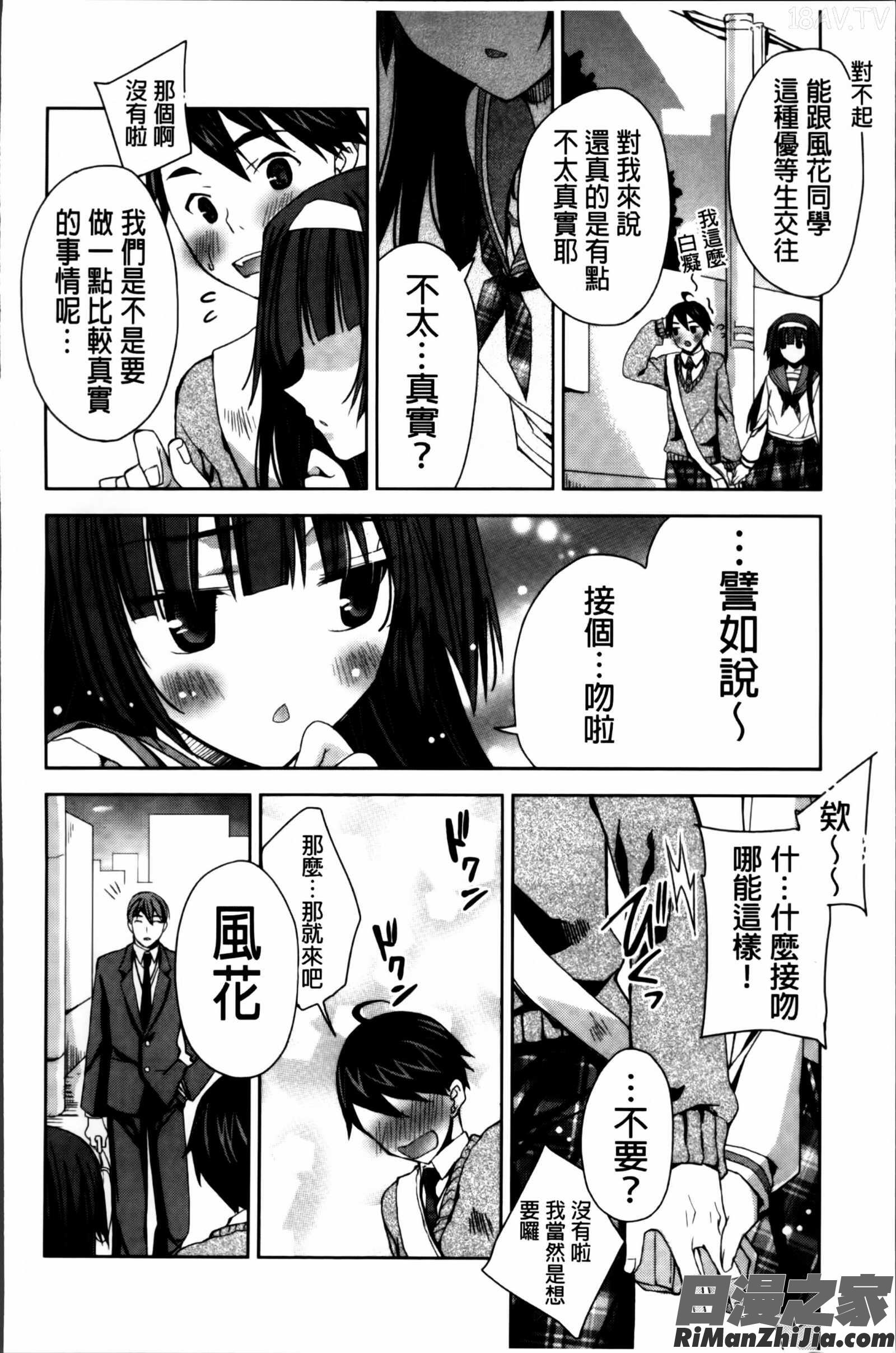 キストモ掃圖組]漫画 免费阅读 整部漫画 151.jpg