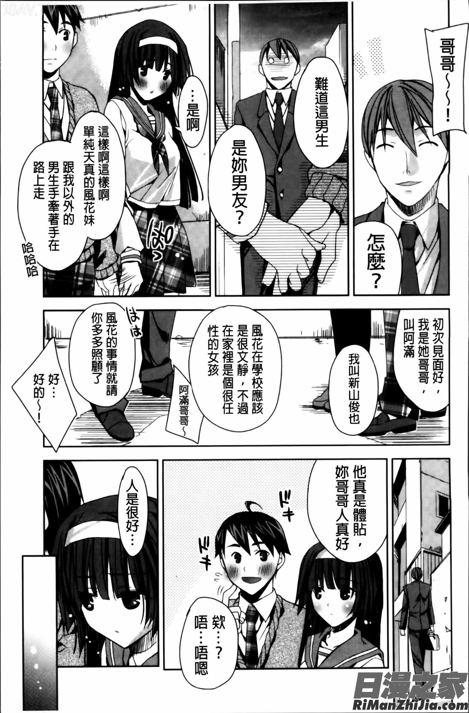 キストモ掃圖組]漫画 免费阅读 整部漫画 152.jpg