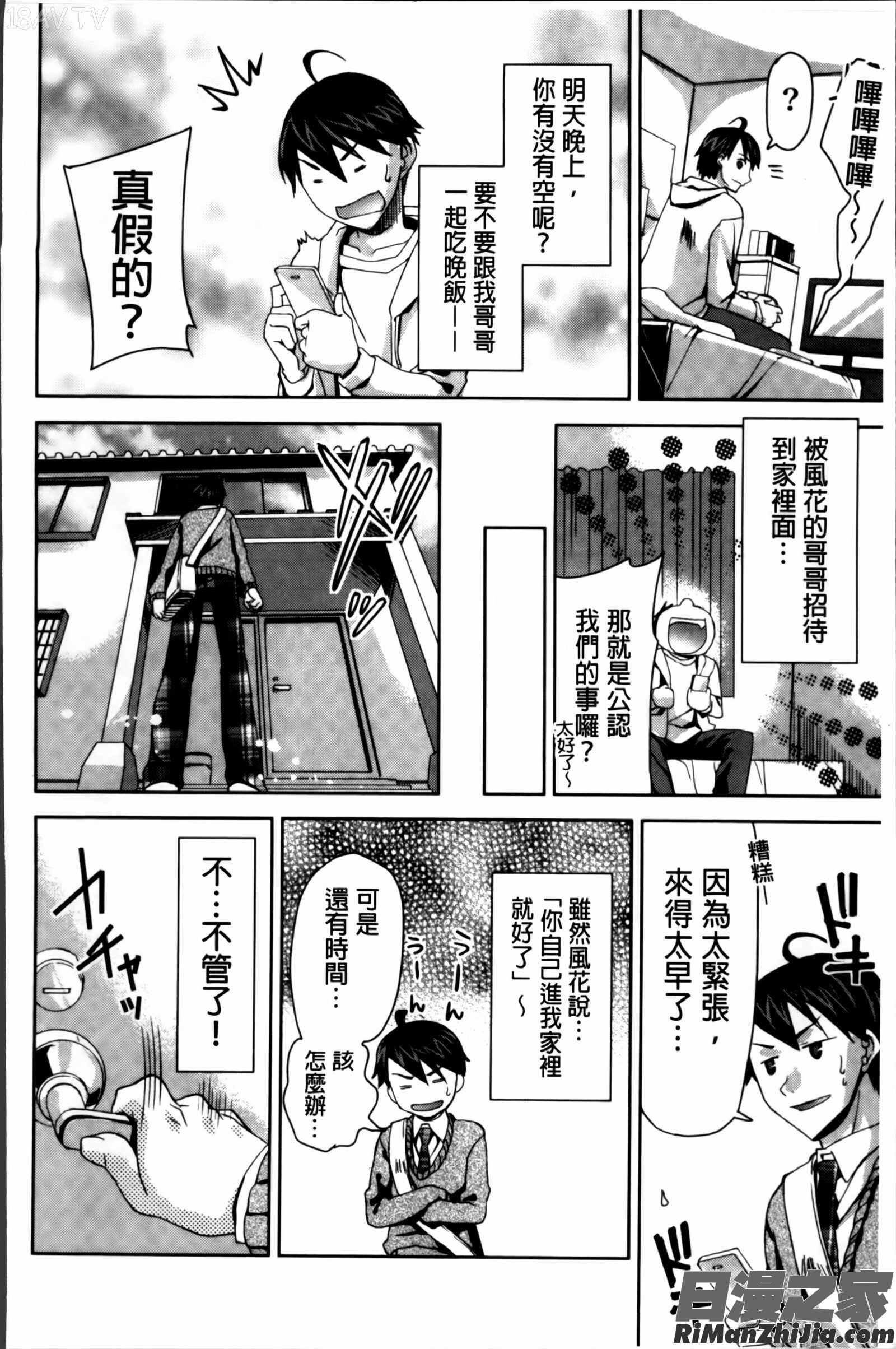 キストモ掃圖組]漫画 免费阅读 整部漫画 153.jpg