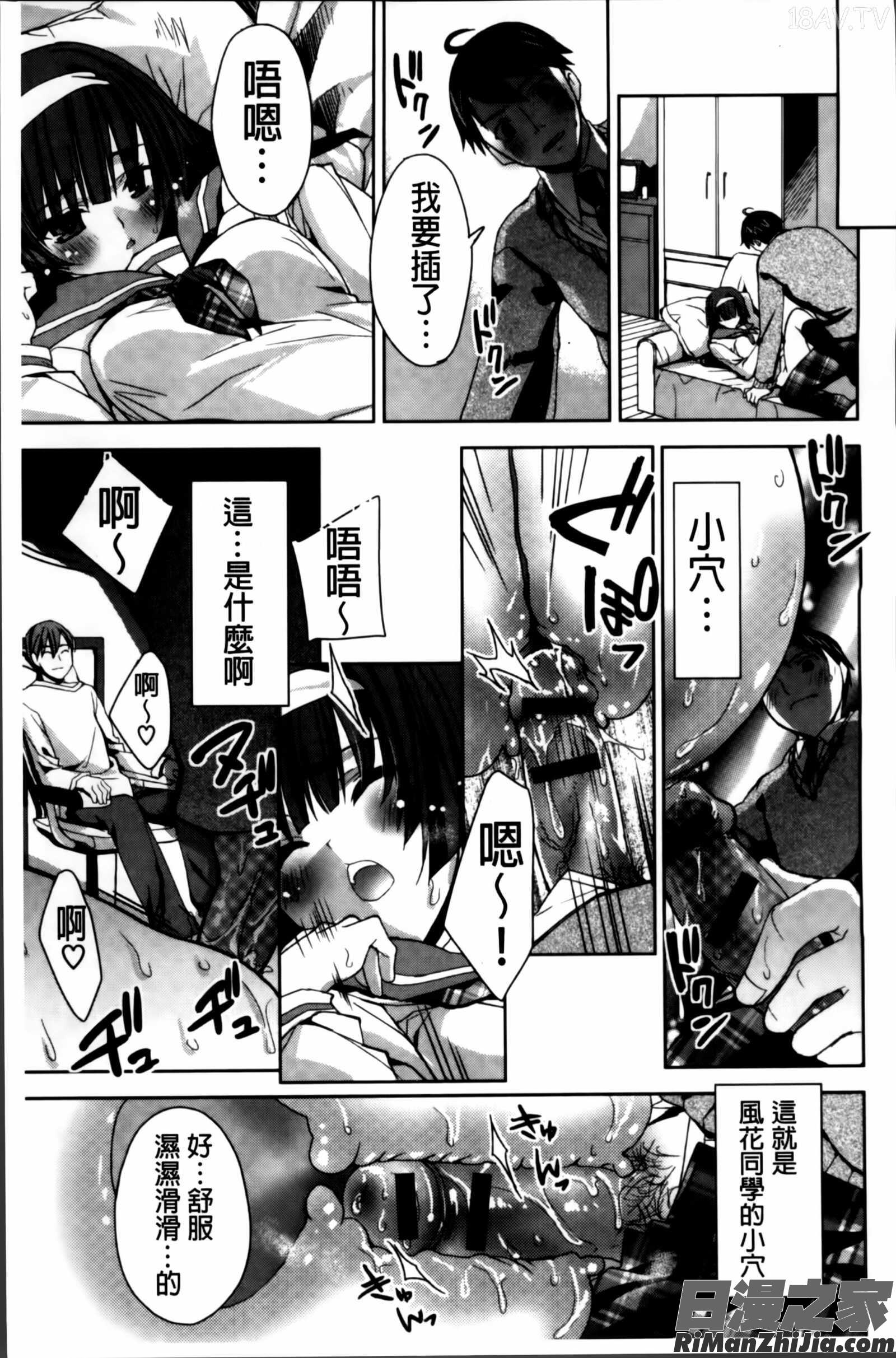 キストモ掃圖組]漫画 免费阅读 整部漫画 162.jpg