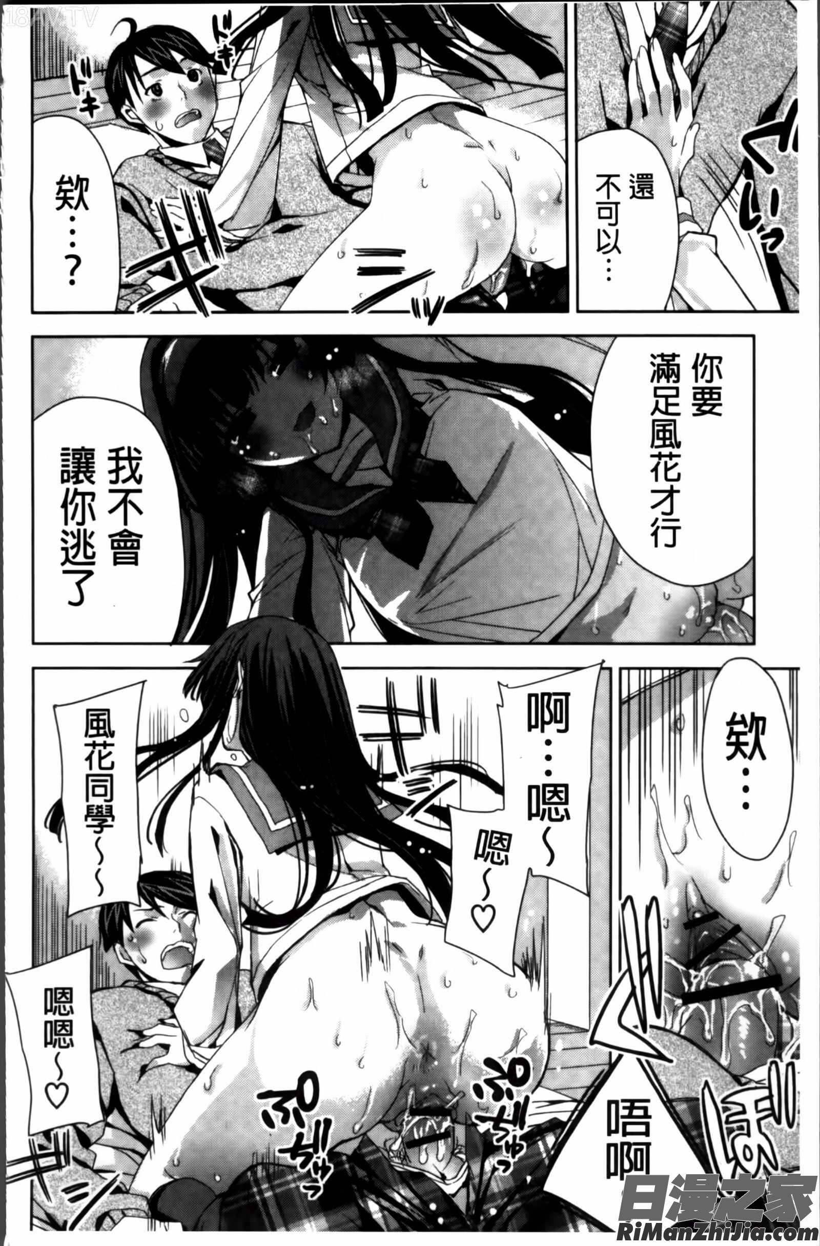 キストモ掃圖組]漫画 免费阅读 整部漫画 165.jpg