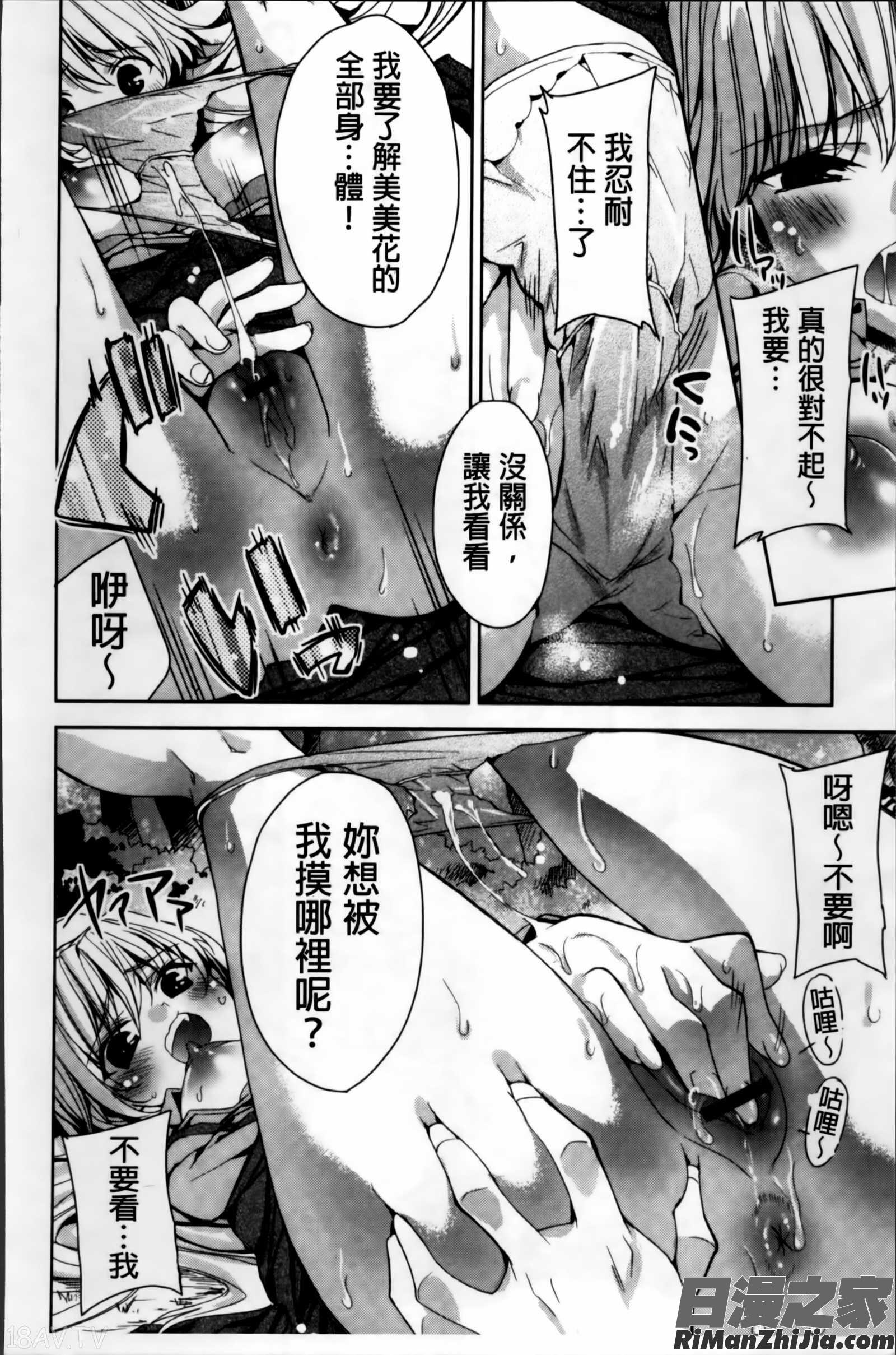 キストモ掃圖組]漫画 免费阅读 整部漫画 179.jpg