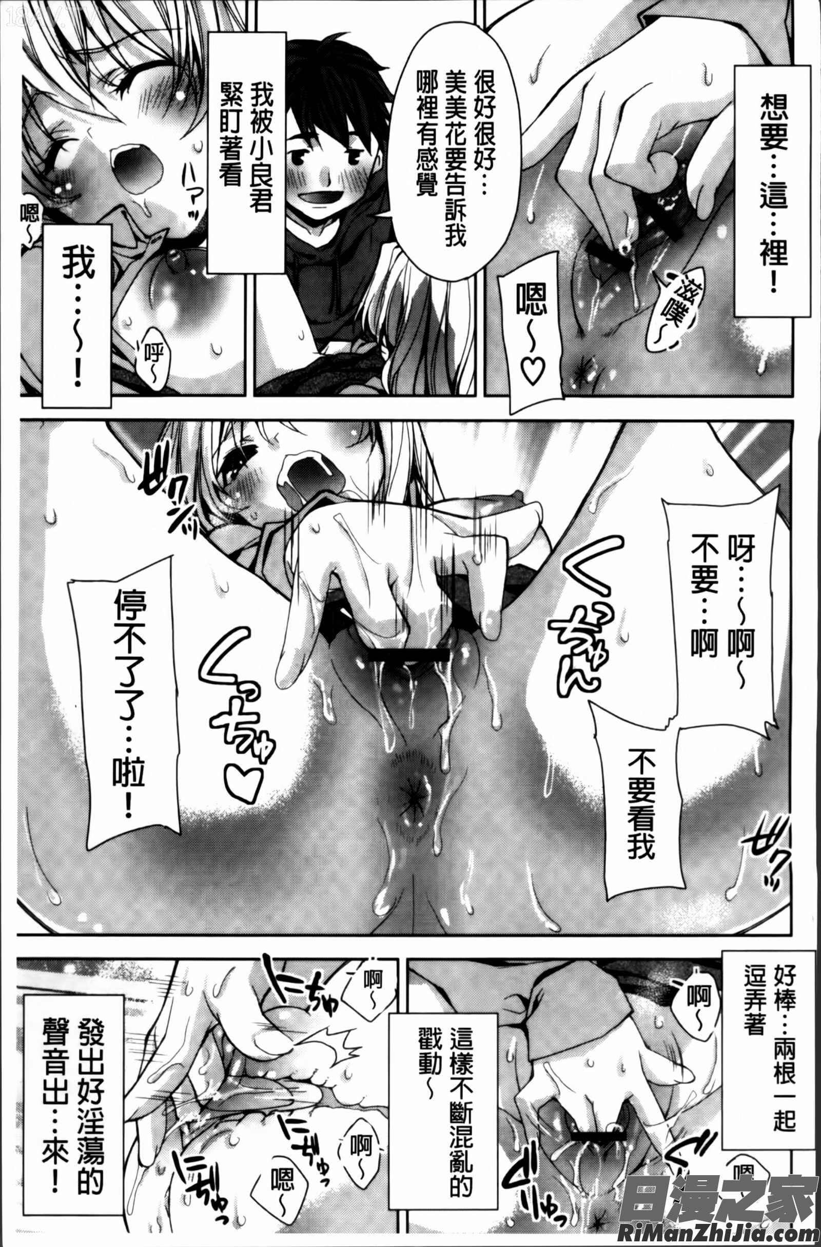 キストモ掃圖組]漫画 免费阅读 整部漫画 180.jpg