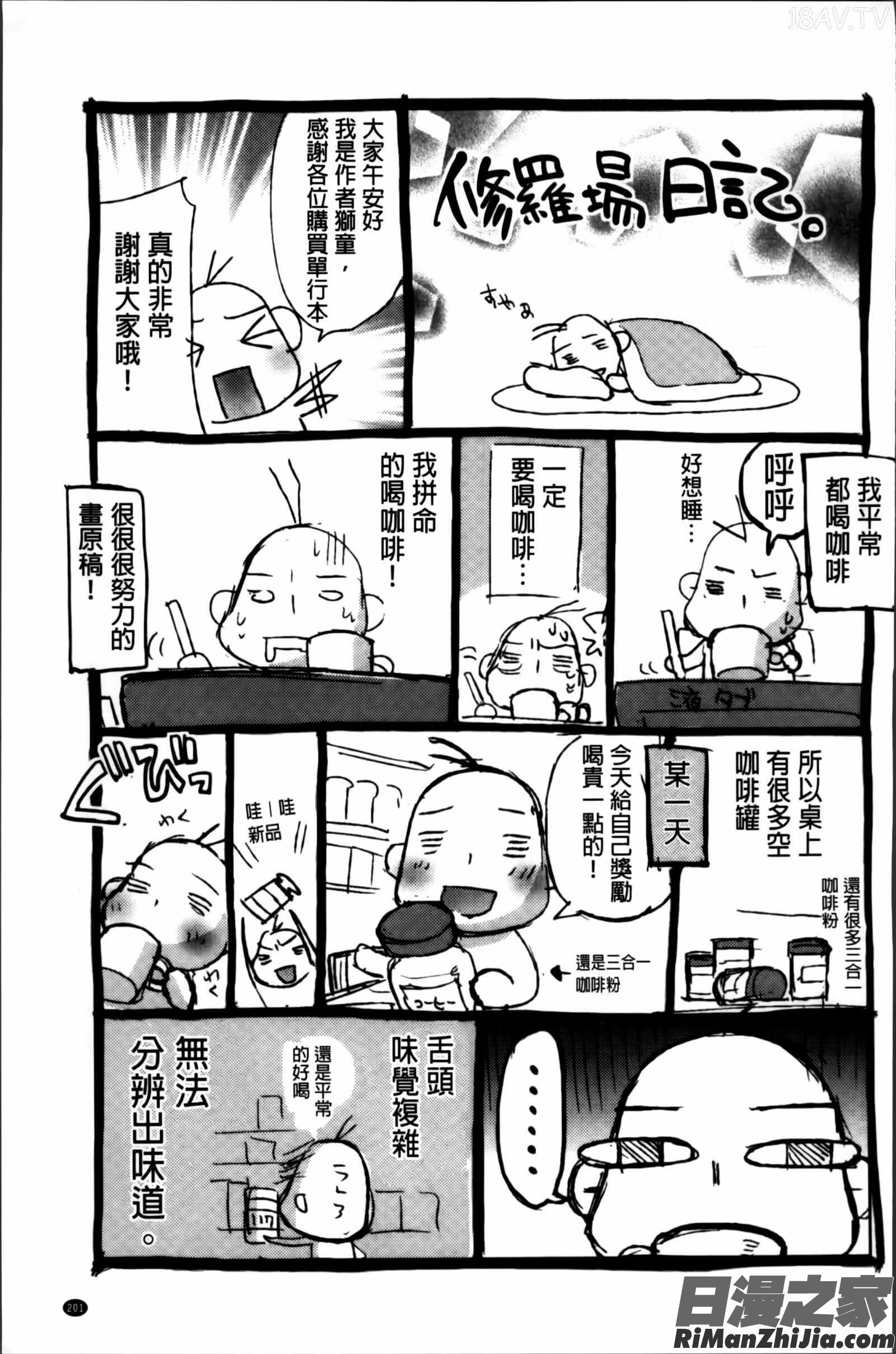 キストモ掃圖組]漫画 免费阅读 整部漫画 206.jpg