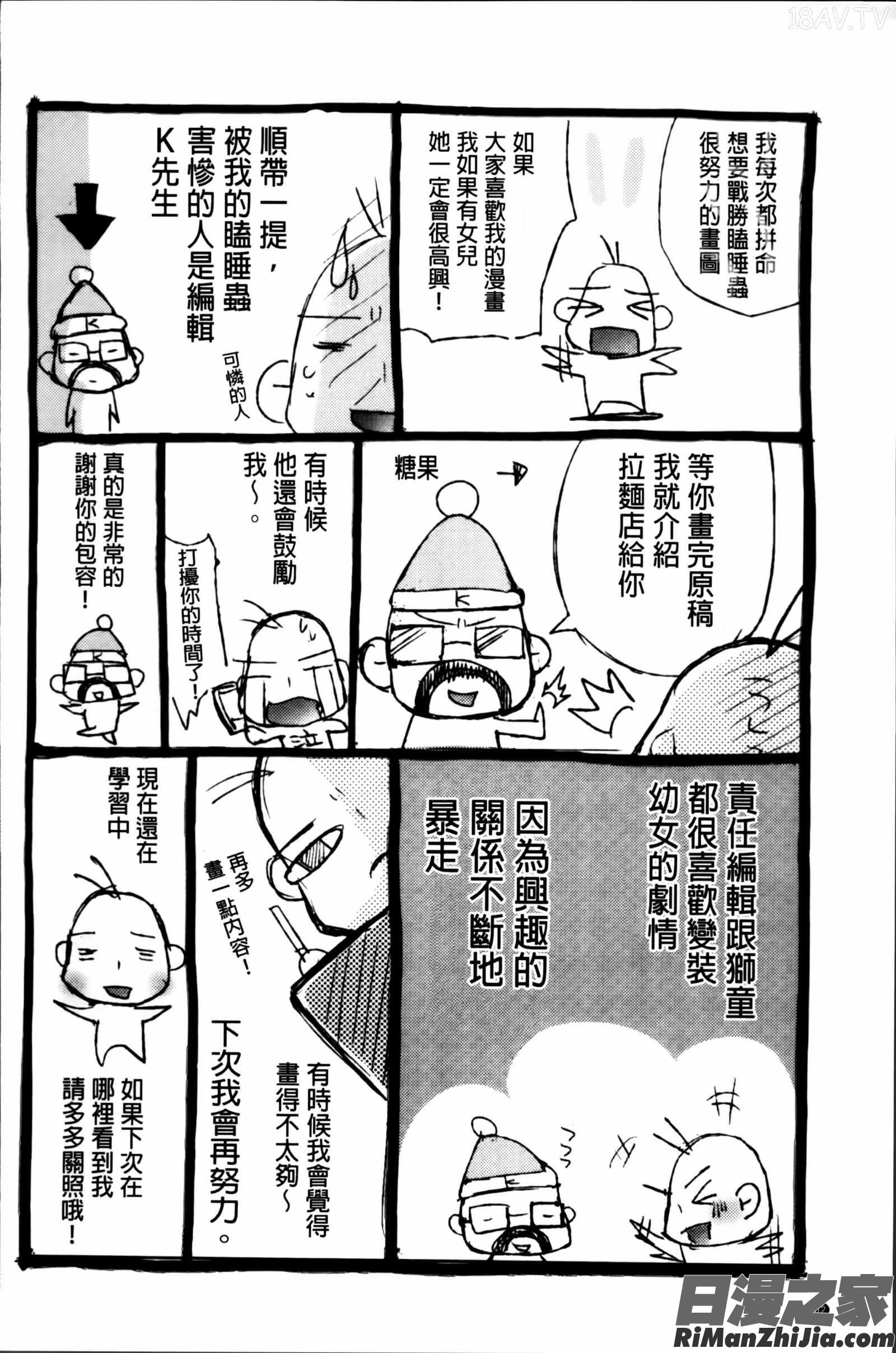 キストモ掃圖組]漫画 免费阅读 整部漫画 207.jpg