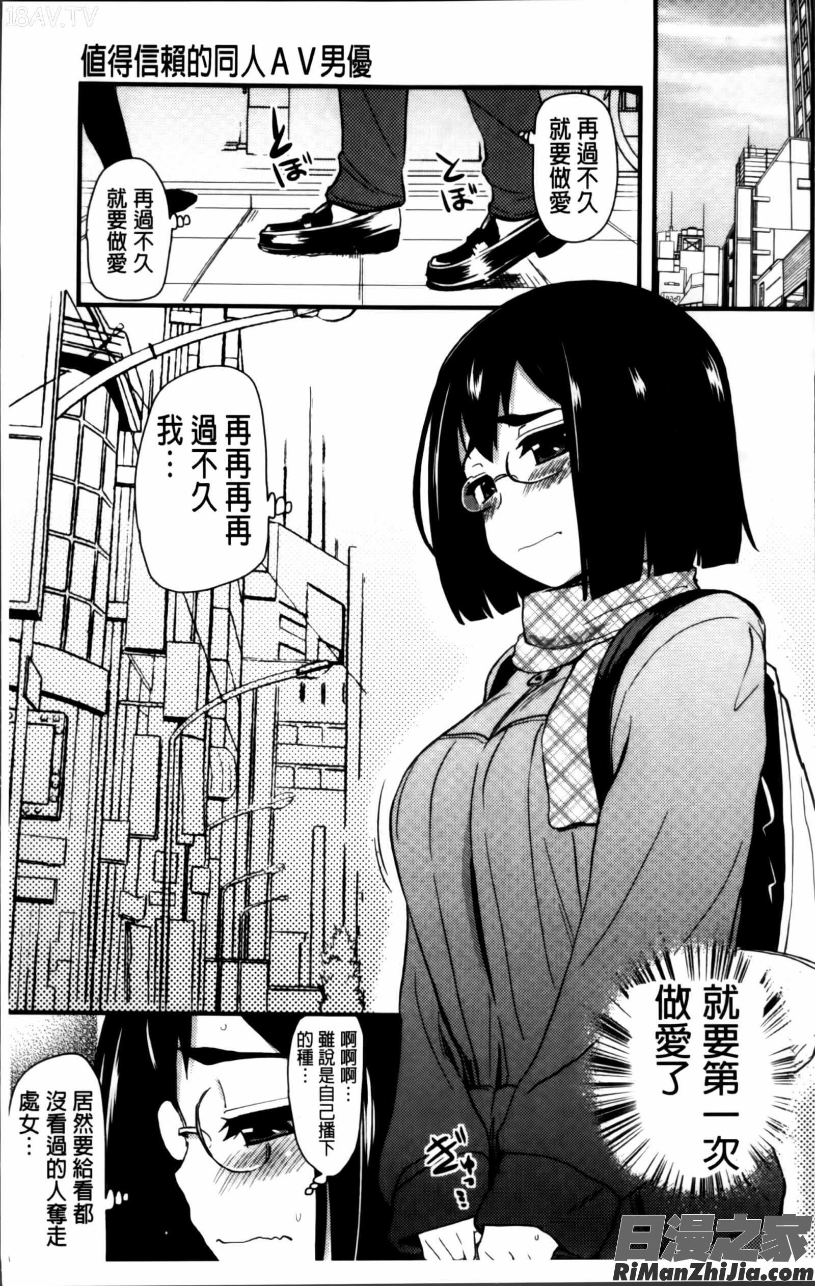 ほとんどの姉はHがしたい掃圖組]漫画 免费阅读 整部漫画 8.jpg