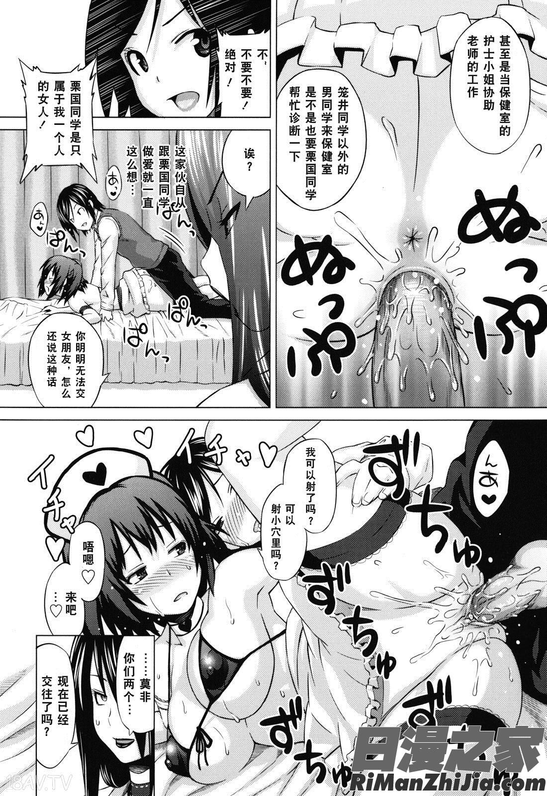 あそばれDearSexFriend漫画 免费阅读 整部漫画 28.jpg