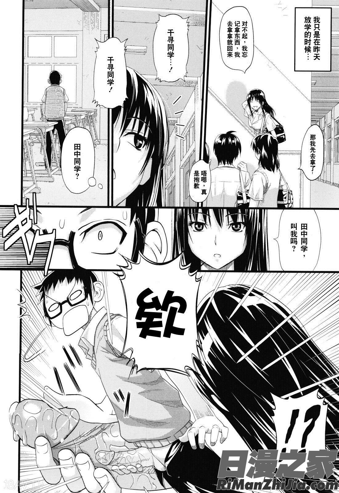 あそばれDearSexFriend漫画 免费阅读 整部漫画 180.jpg