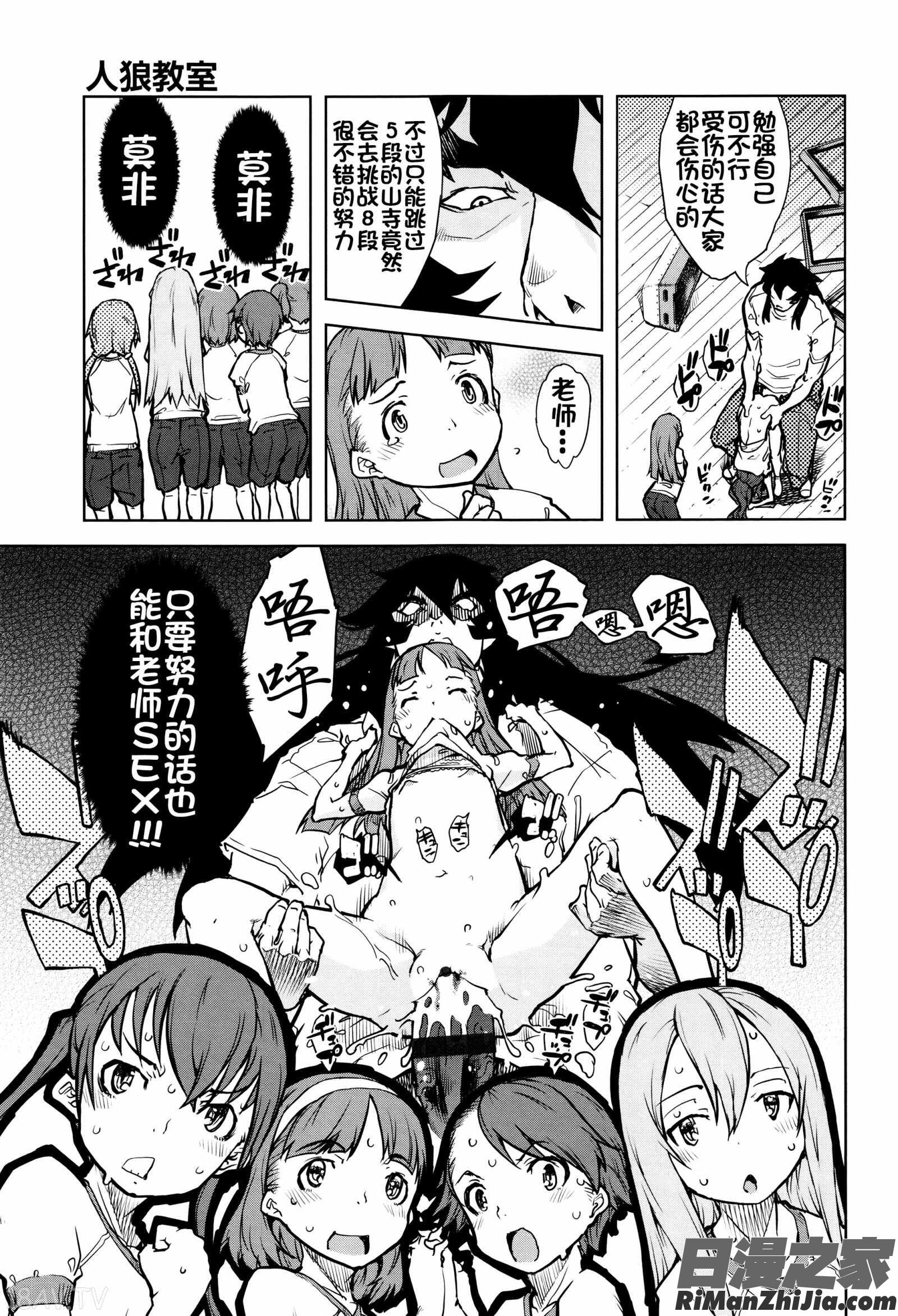 人狼教室漫画 免费阅读 整部漫画 155.jpg