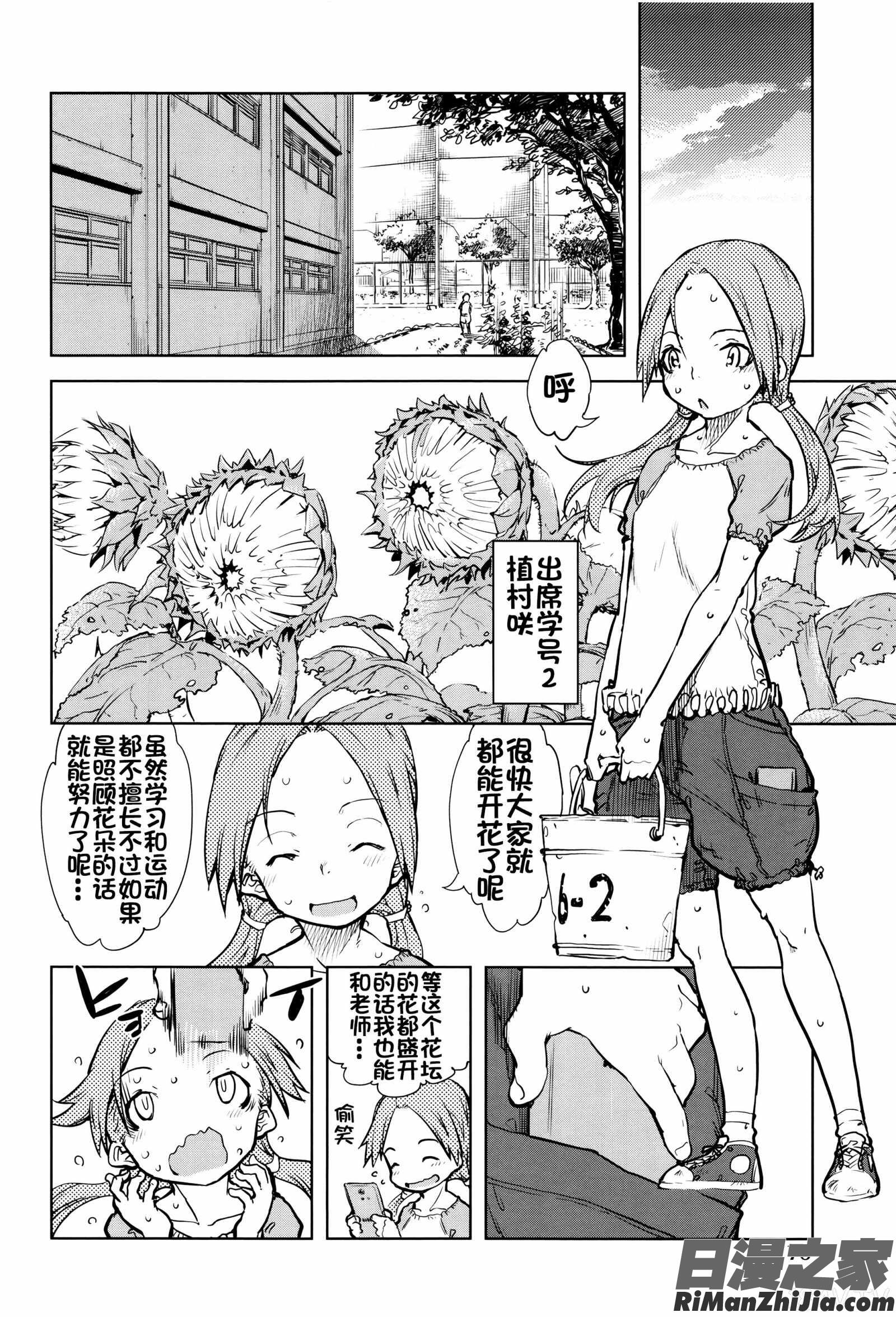 人狼教室漫画 免费阅读 整部漫画 157.jpg