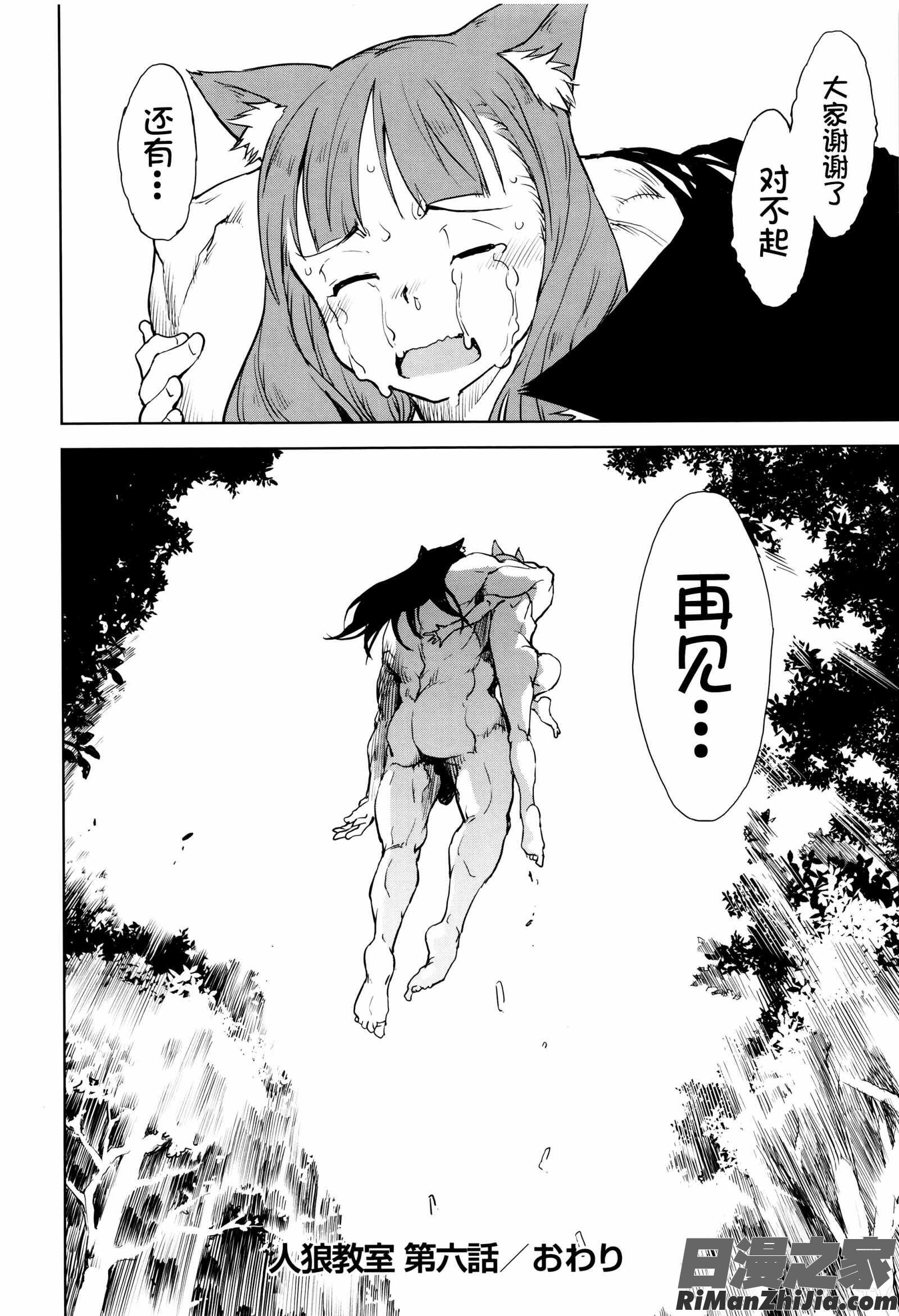 人狼教室漫画 免费阅读 整部漫画 333.jpg