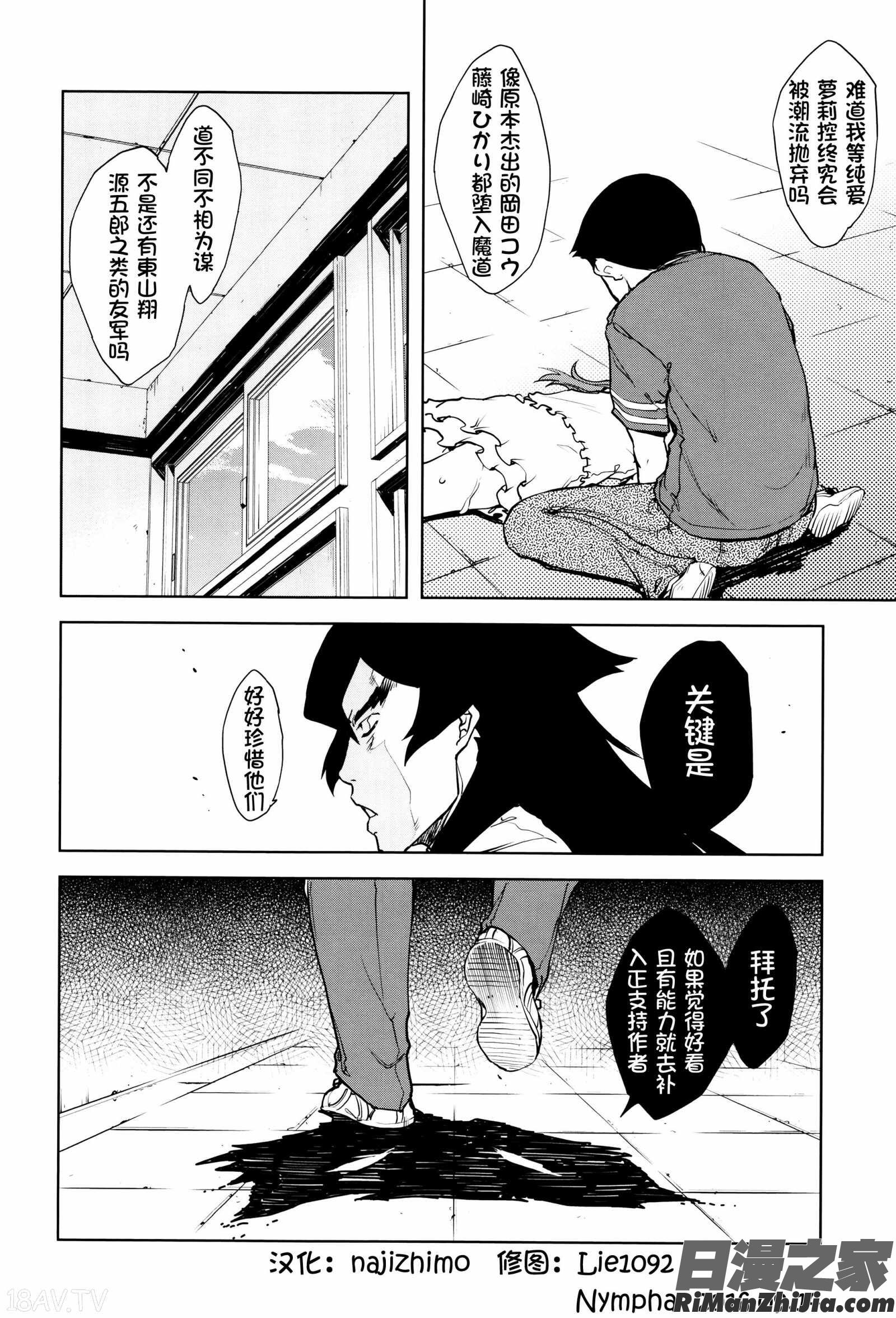 人狼教室漫画 免费阅读 整部漫画 407.jpg