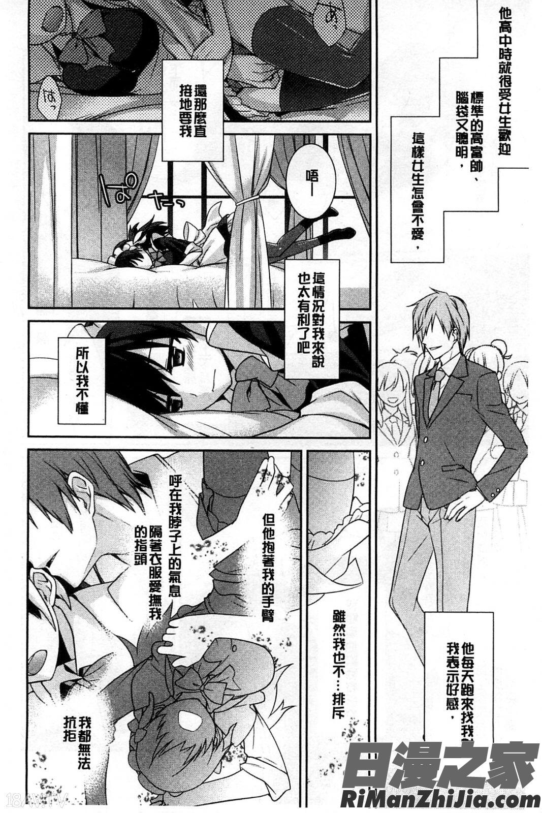 粉紅的漂亮淫娃_Pinkishpretty漫画 免费阅读 整部漫画 30.jpg