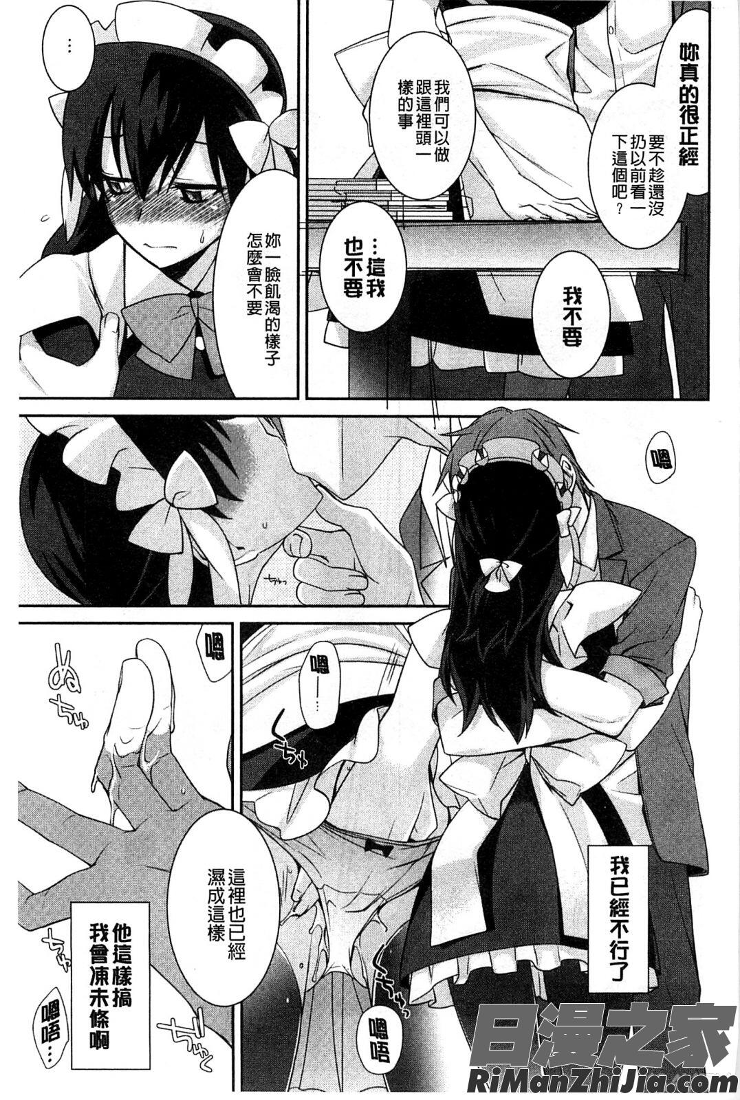 粉紅的漂亮淫娃_Pinkishpretty漫画 免费阅读 整部漫画 71.jpg