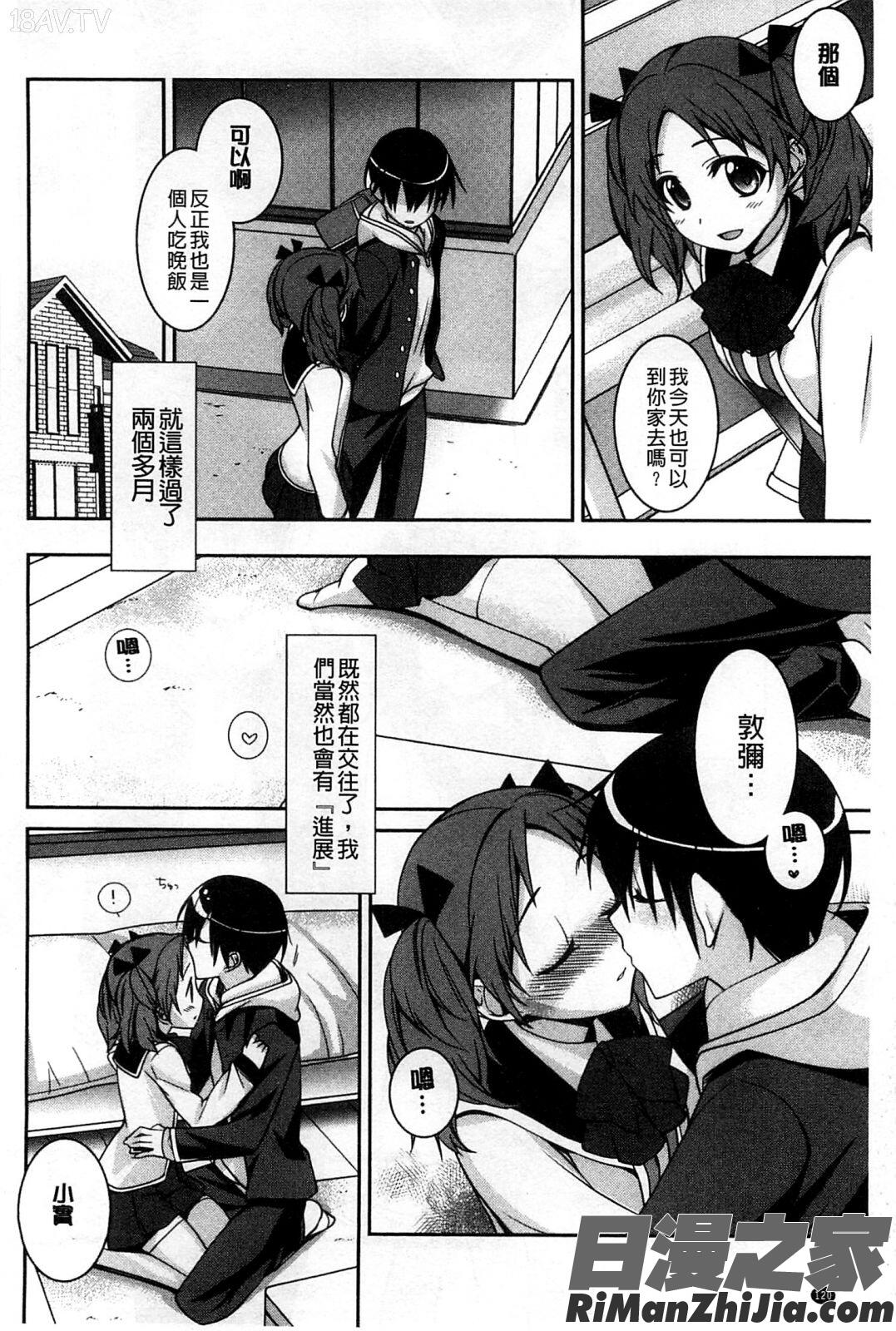 粉紅的漂亮淫娃_Pinkishpretty漫画 免费阅读 整部漫画 126.jpg