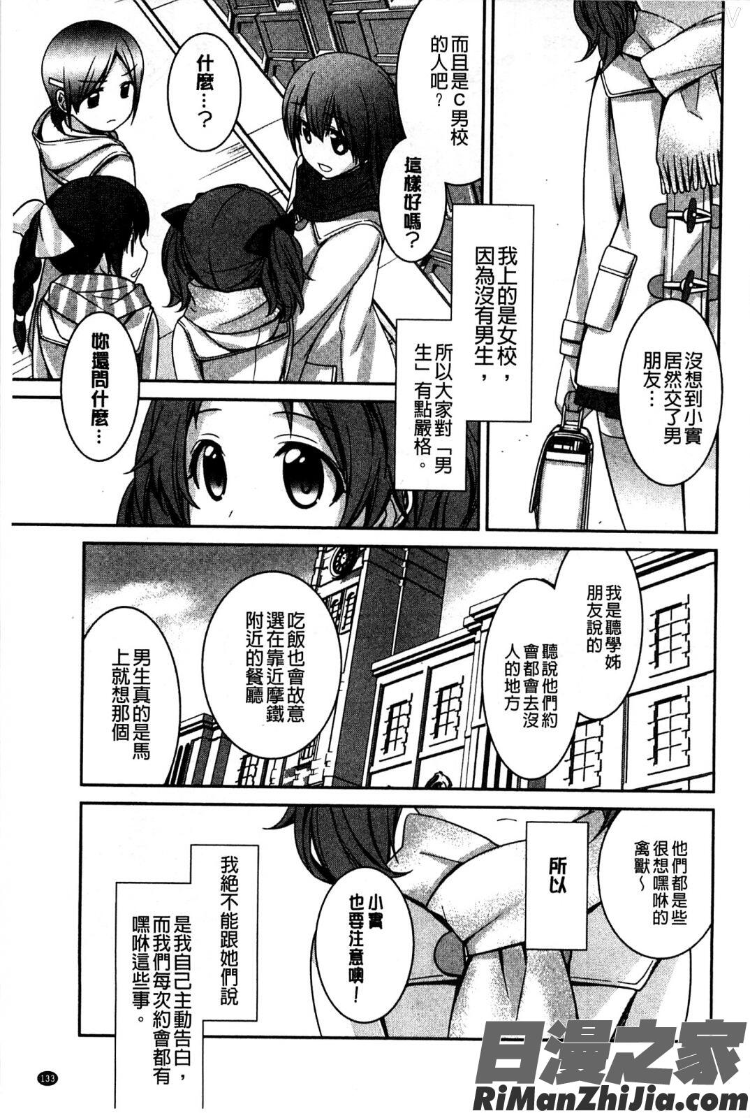 粉紅的漂亮淫娃_Pinkishpretty漫画 免费阅读 整部漫画 139.jpg