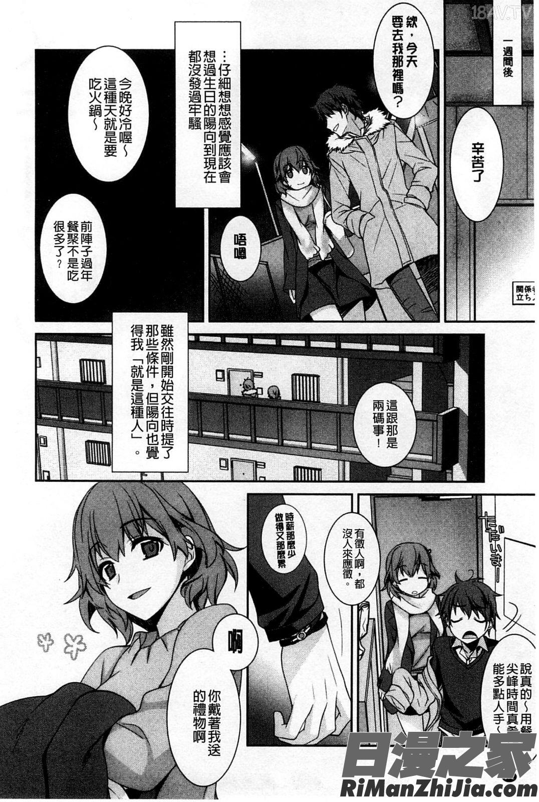 粉紅的漂亮淫娃_Pinkishpretty漫画 免费阅读 整部漫画 178.jpg