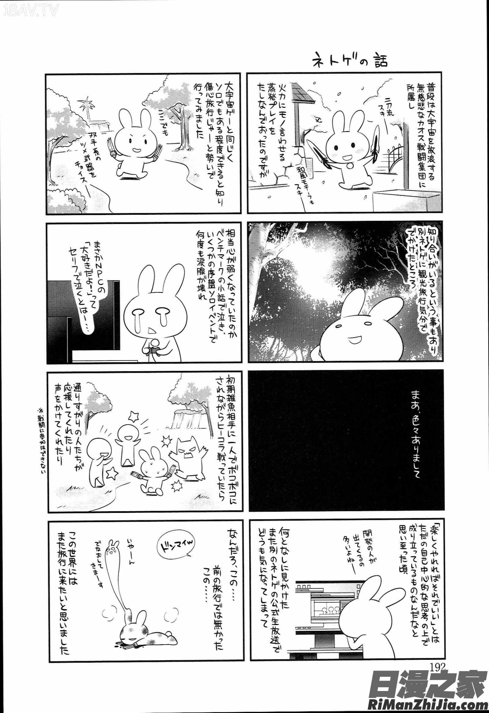 粉紅的漂亮淫娃_Pinkishpretty漫画 免费阅读 整部漫画 196.jpg