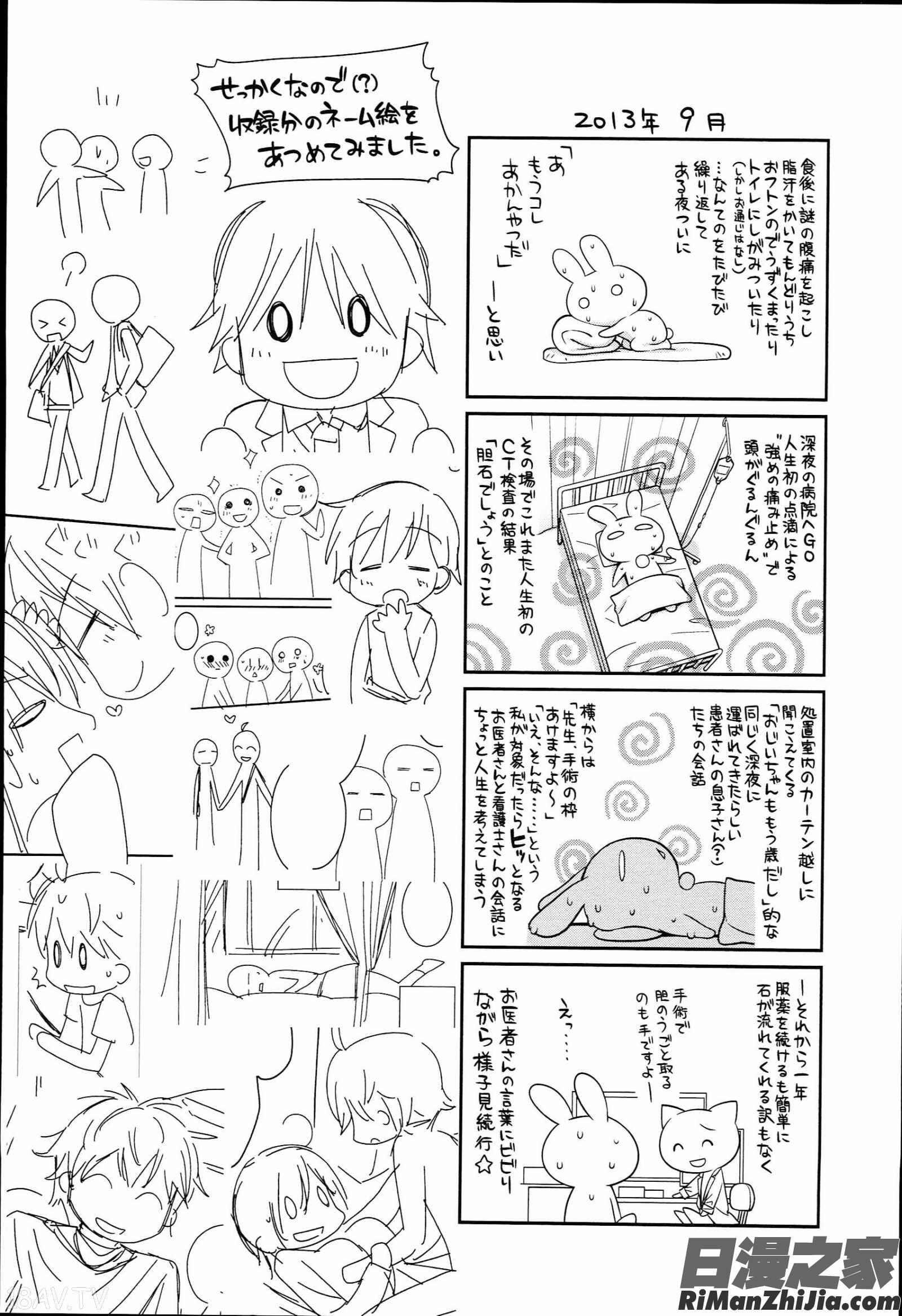 粉紅的漂亮淫娃_Pinkishpretty漫画 免费阅读 整部漫画 197.jpg