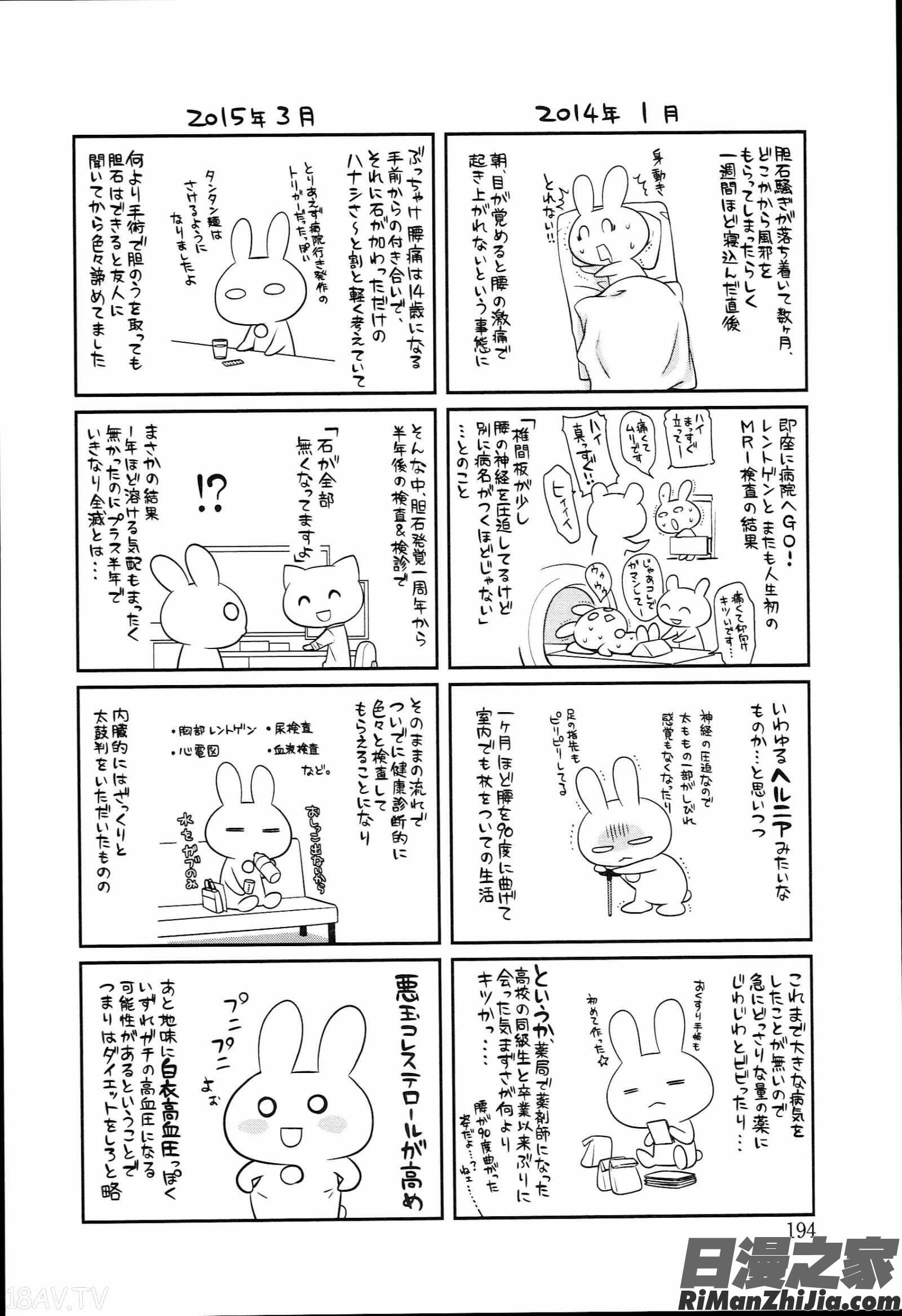 粉紅的漂亮淫娃_Pinkishpretty漫画 免费阅读 整部漫画 198.jpg