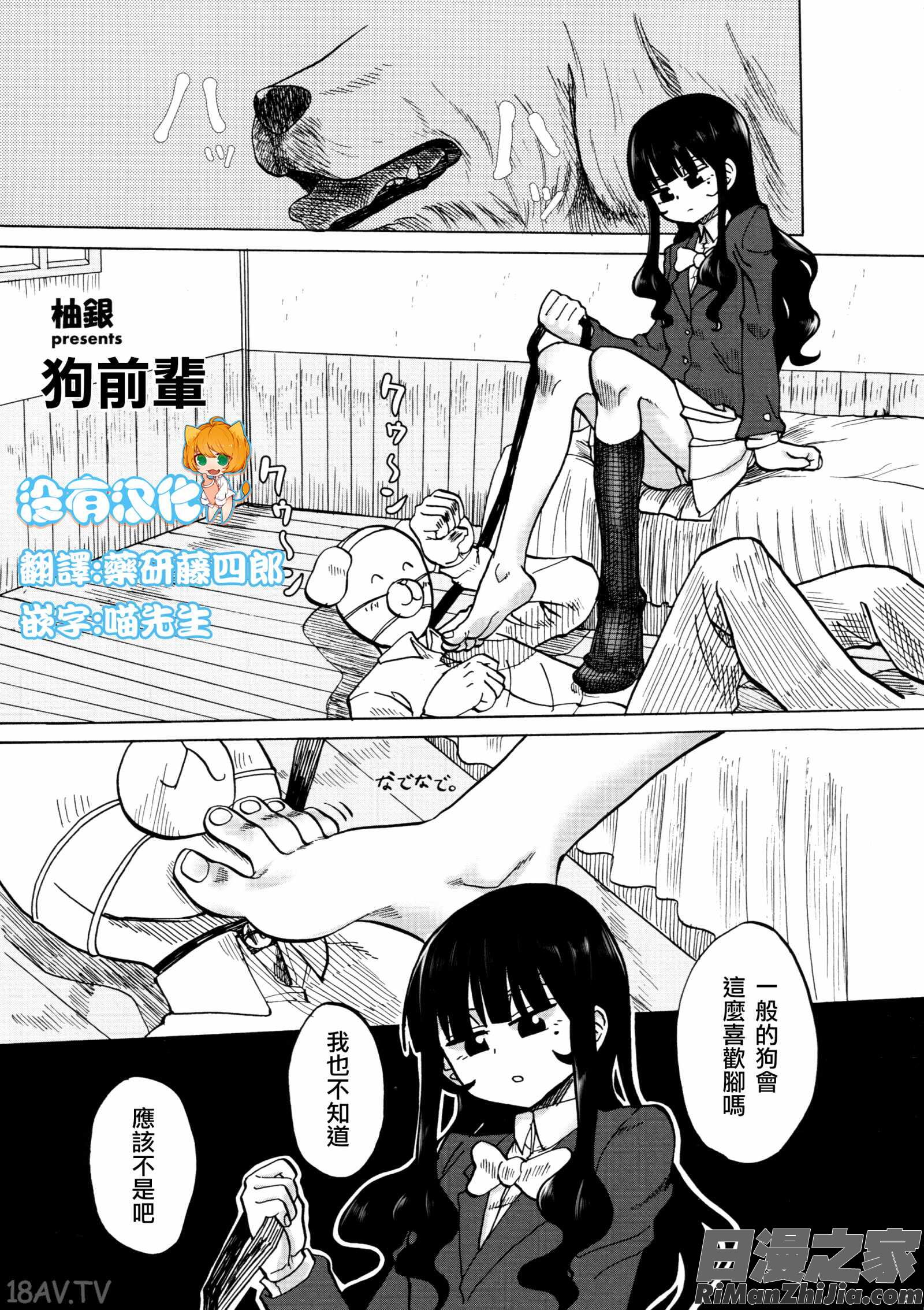 [嘘つき屋(大嘘漫画 免费阅读 整部漫画 49.jpg