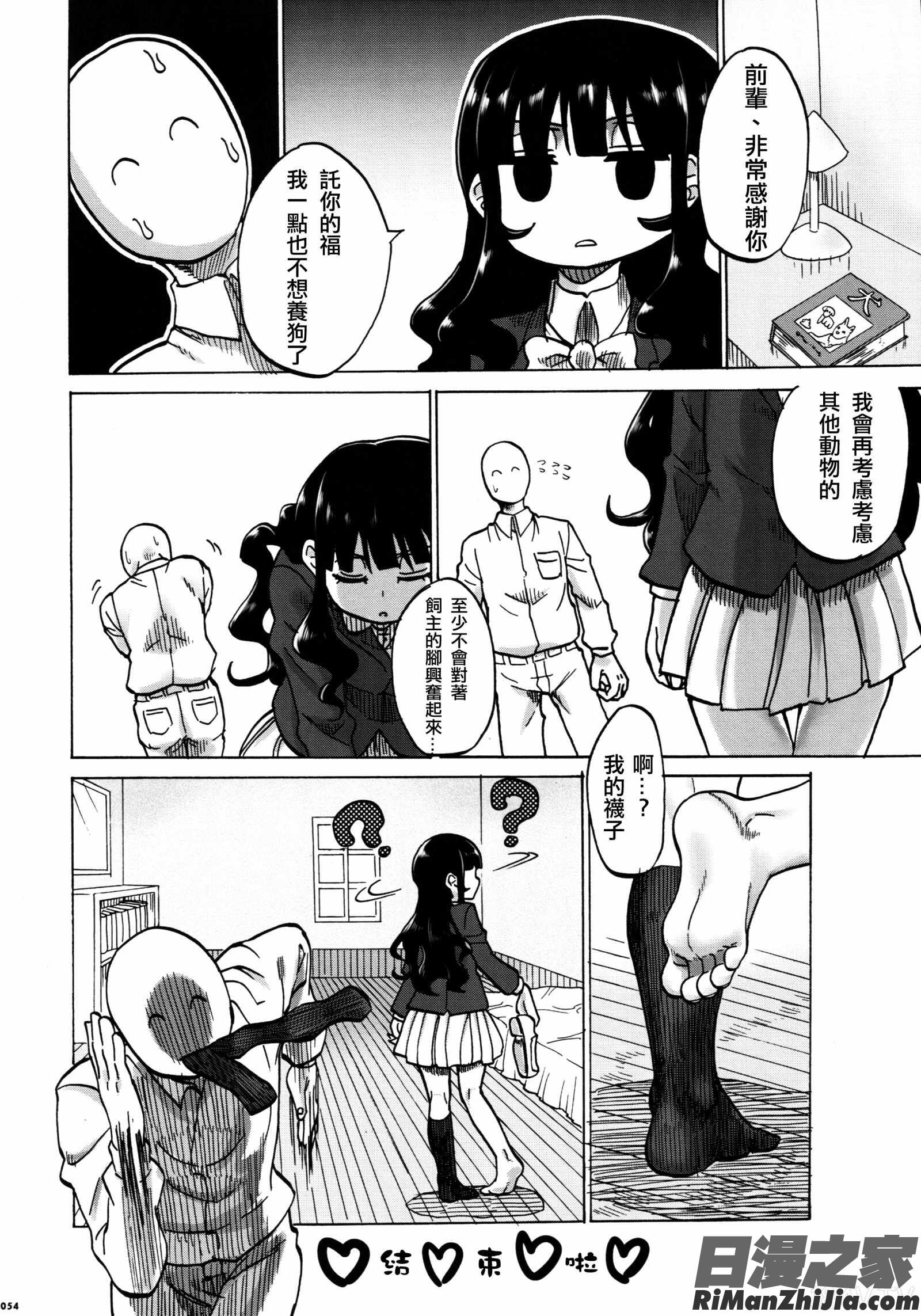 [嘘つき屋(大嘘漫画 免费阅读 整部漫画 57.jpg