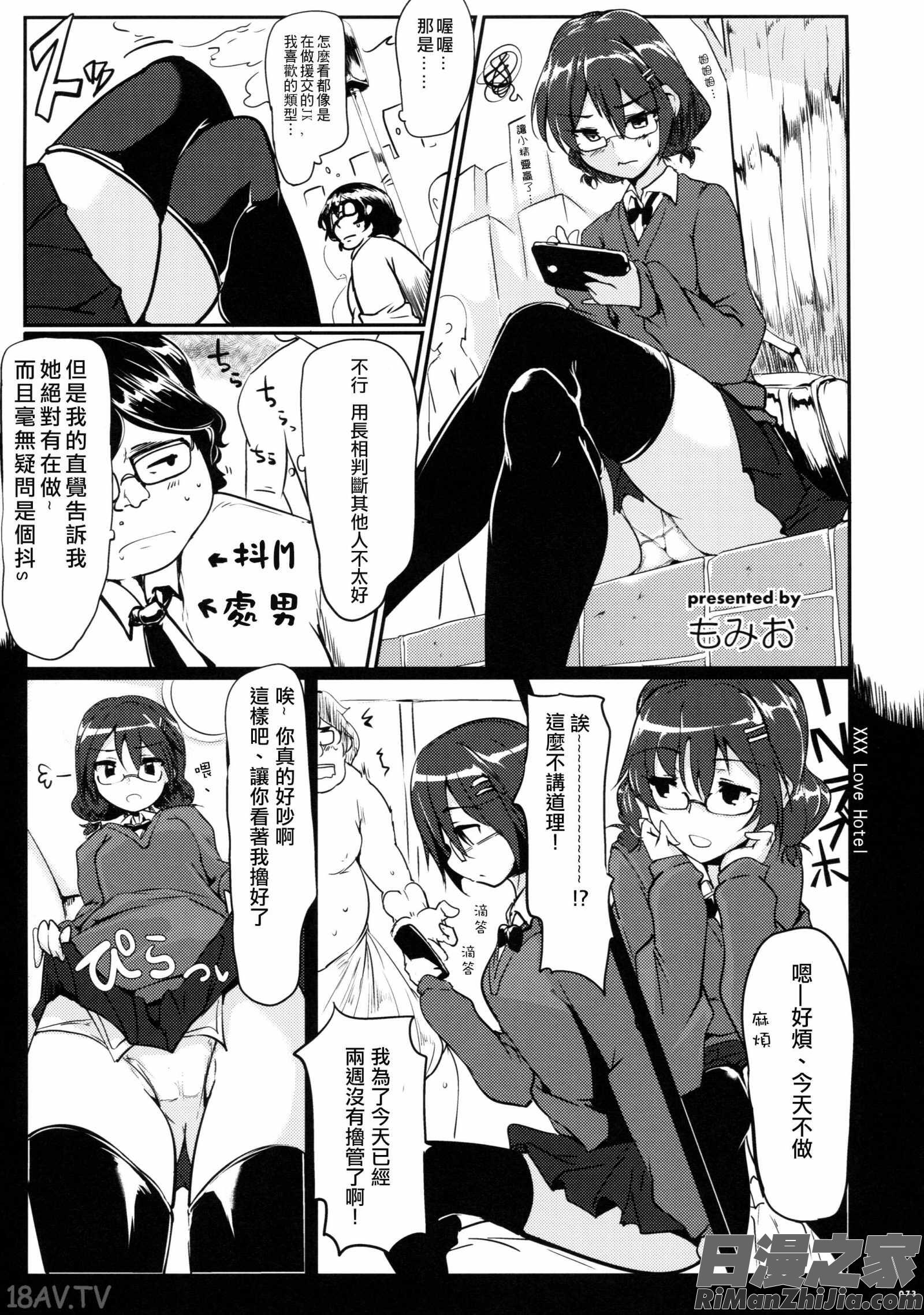 [嘘つき屋(大嘘漫画 免费阅读 整部漫画 79.jpg