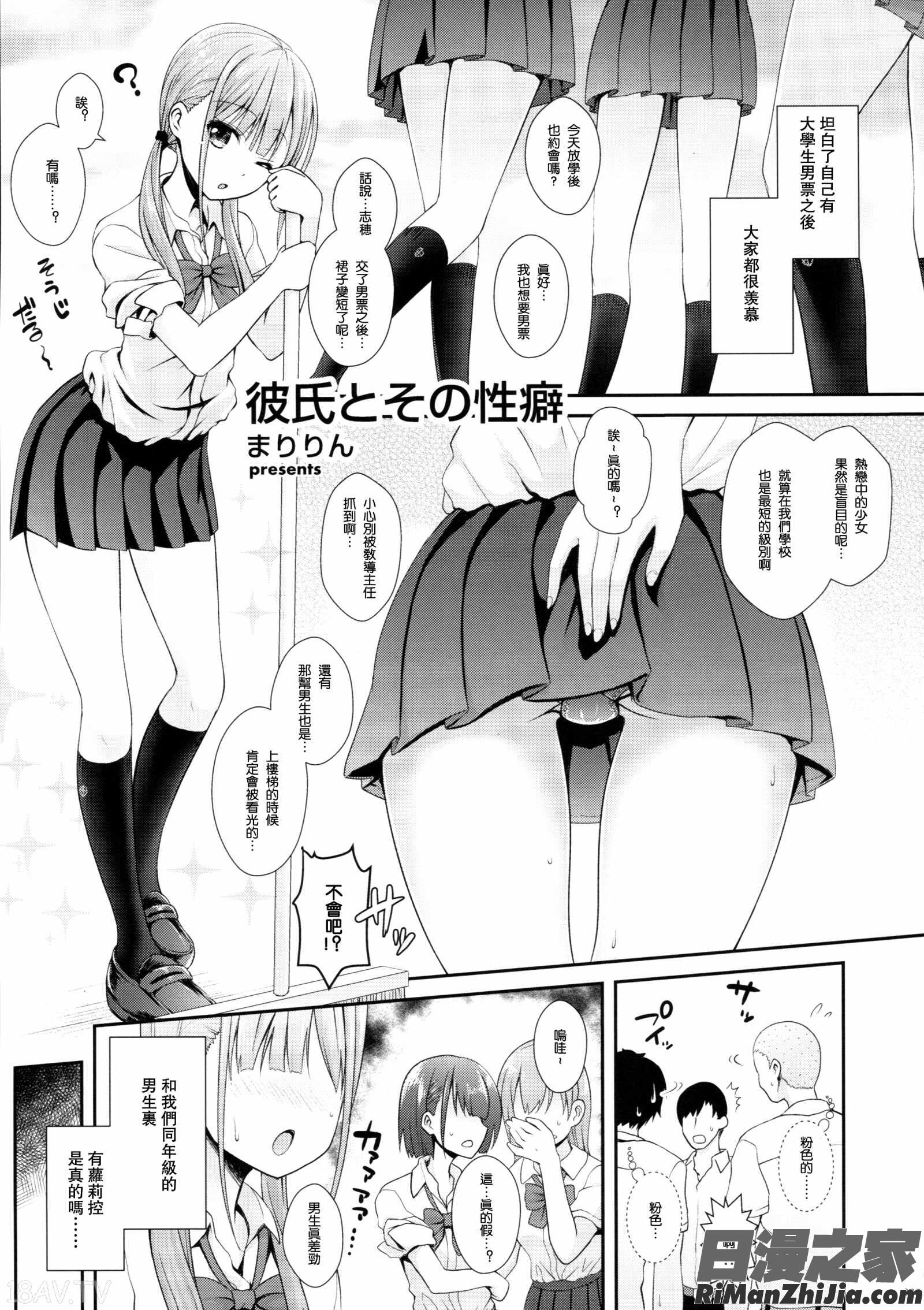 [嘘つき屋(大嘘漫画 免费阅读 整部漫画 109.jpg