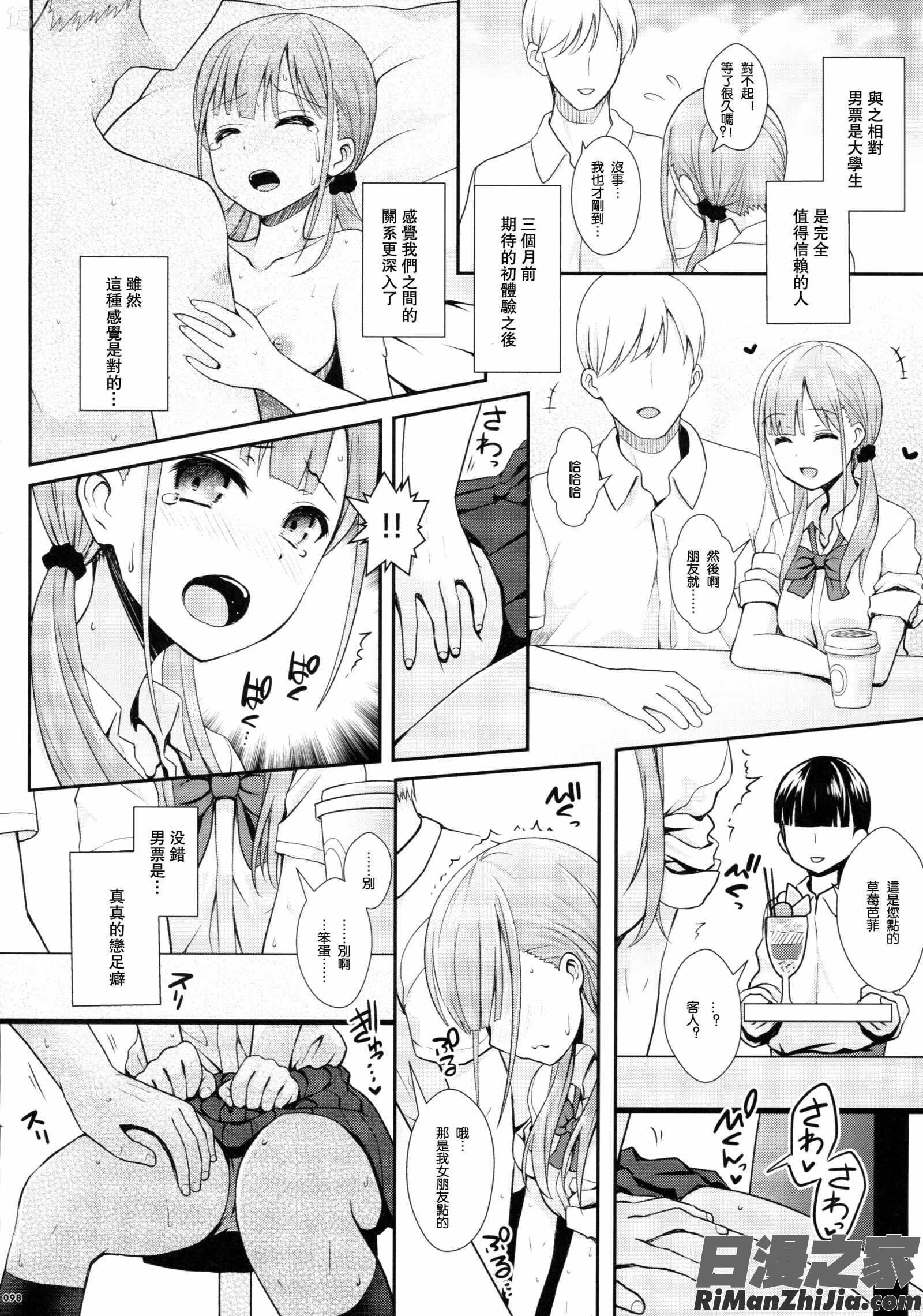 [嘘つき屋(大嘘漫画 免费阅读 整部漫画 110.jpg