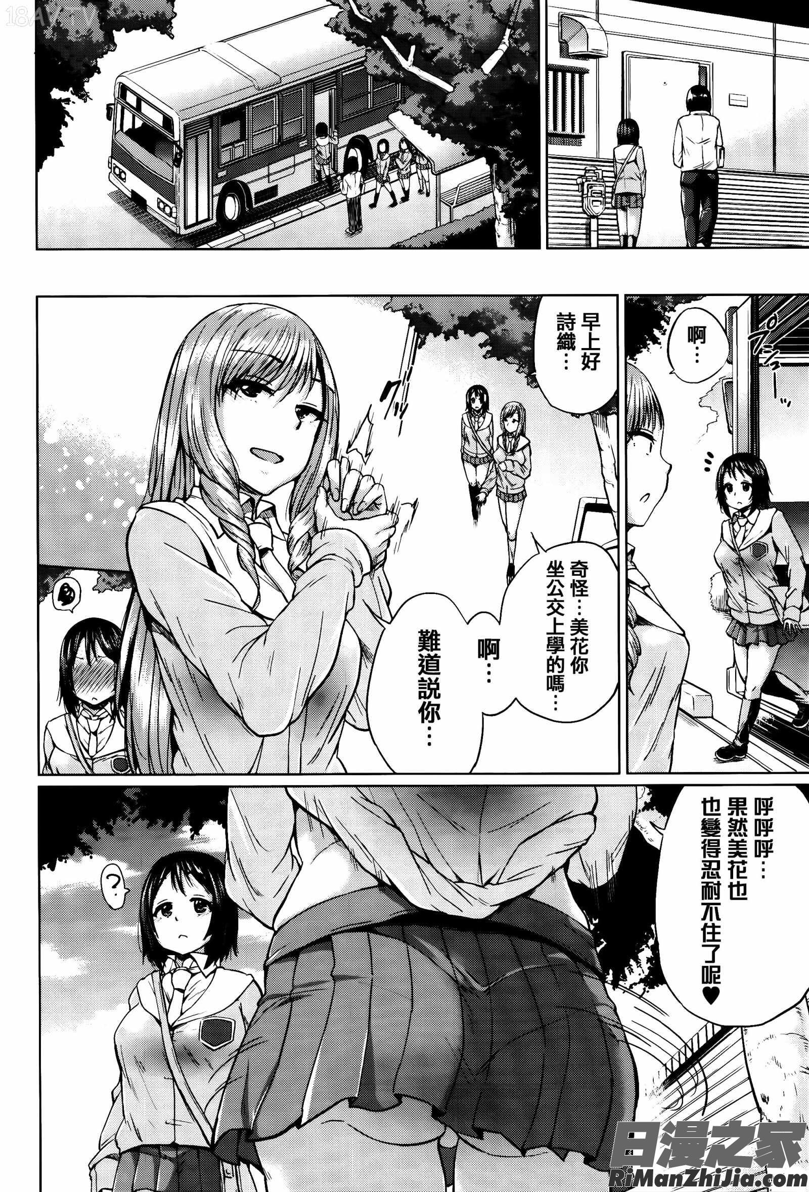 Jc-t〜孕みたい系女子〜 8P小冊子漫画 免费阅读 整部漫画 76.jpg