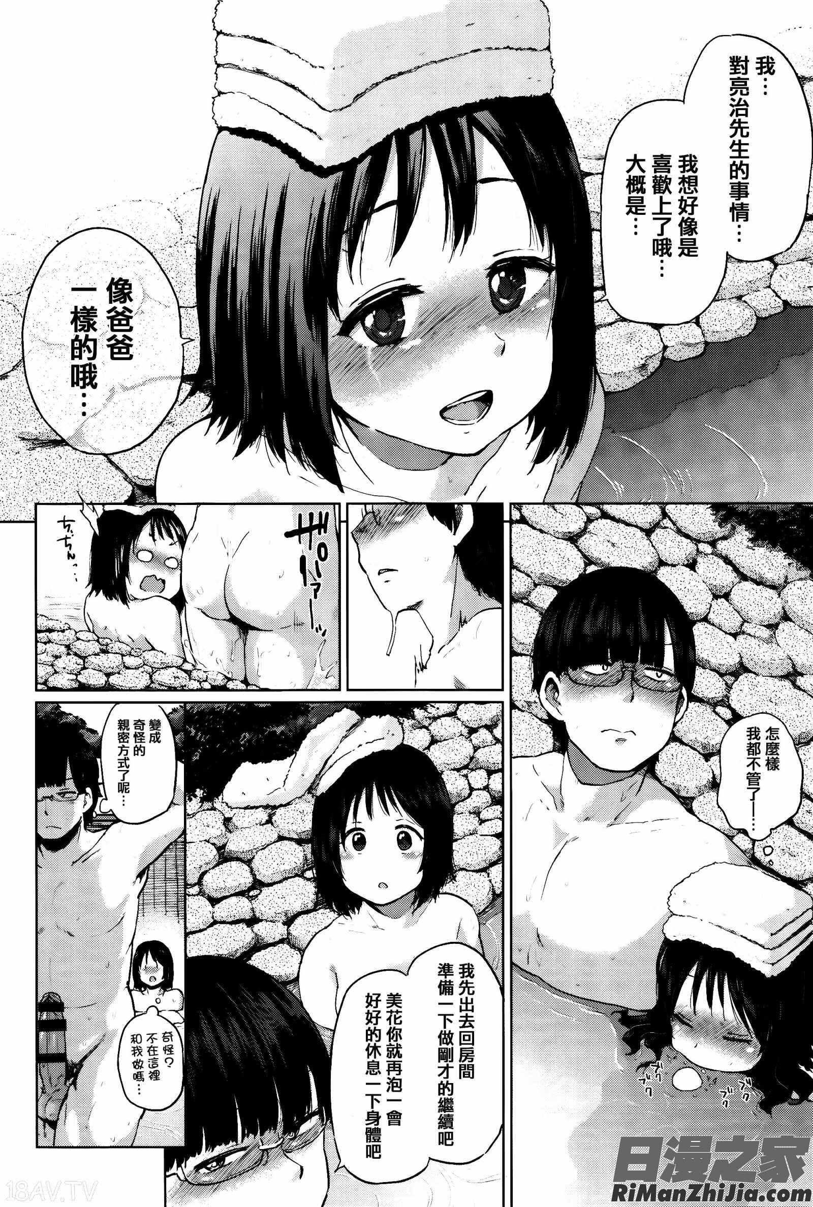 Jc-t〜孕みたい系女子〜 8P小冊子漫画 免费阅读 整部漫画 204.jpg