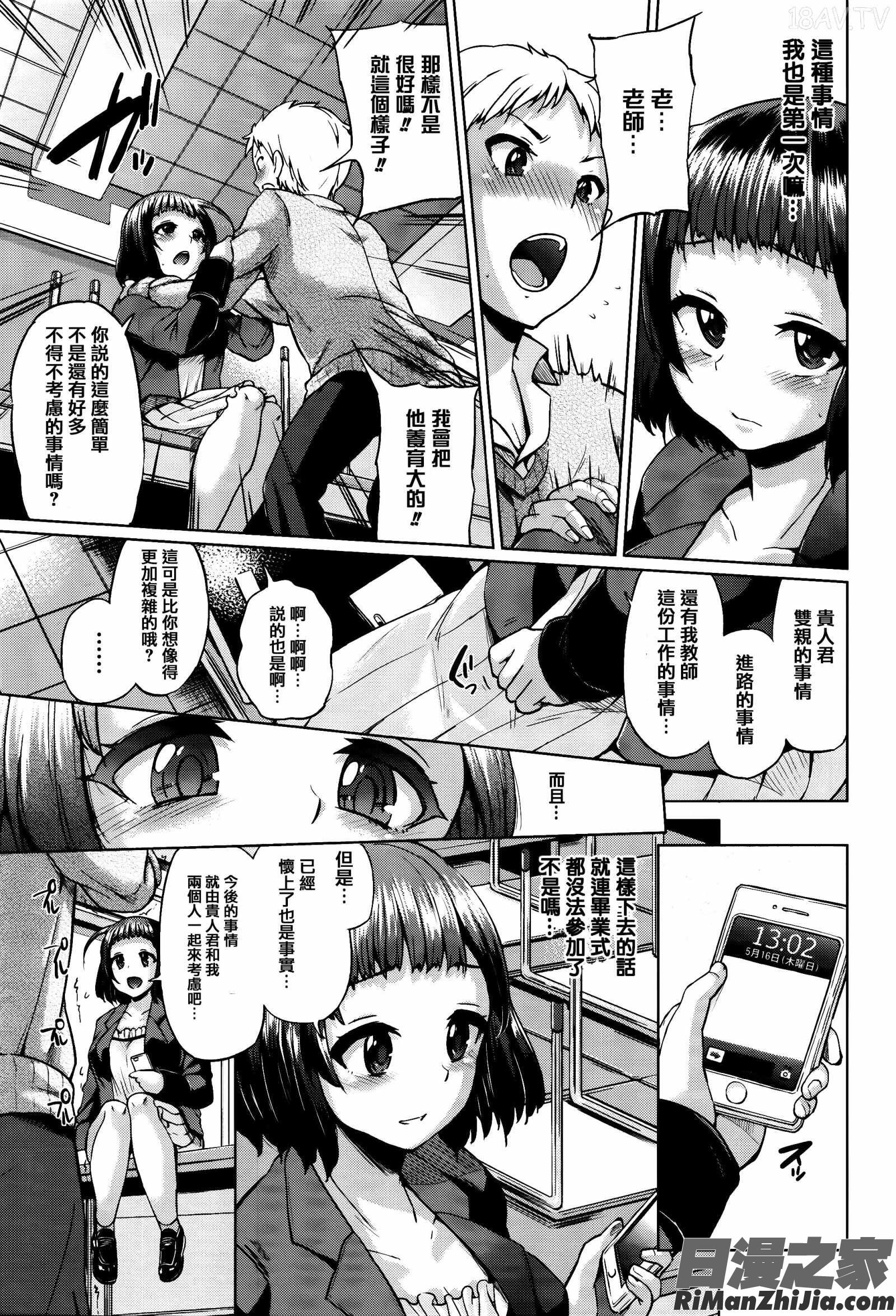 Jc-t〜孕みたい系女子〜 8P小冊子漫画 免费阅读 整部漫画 318.jpg