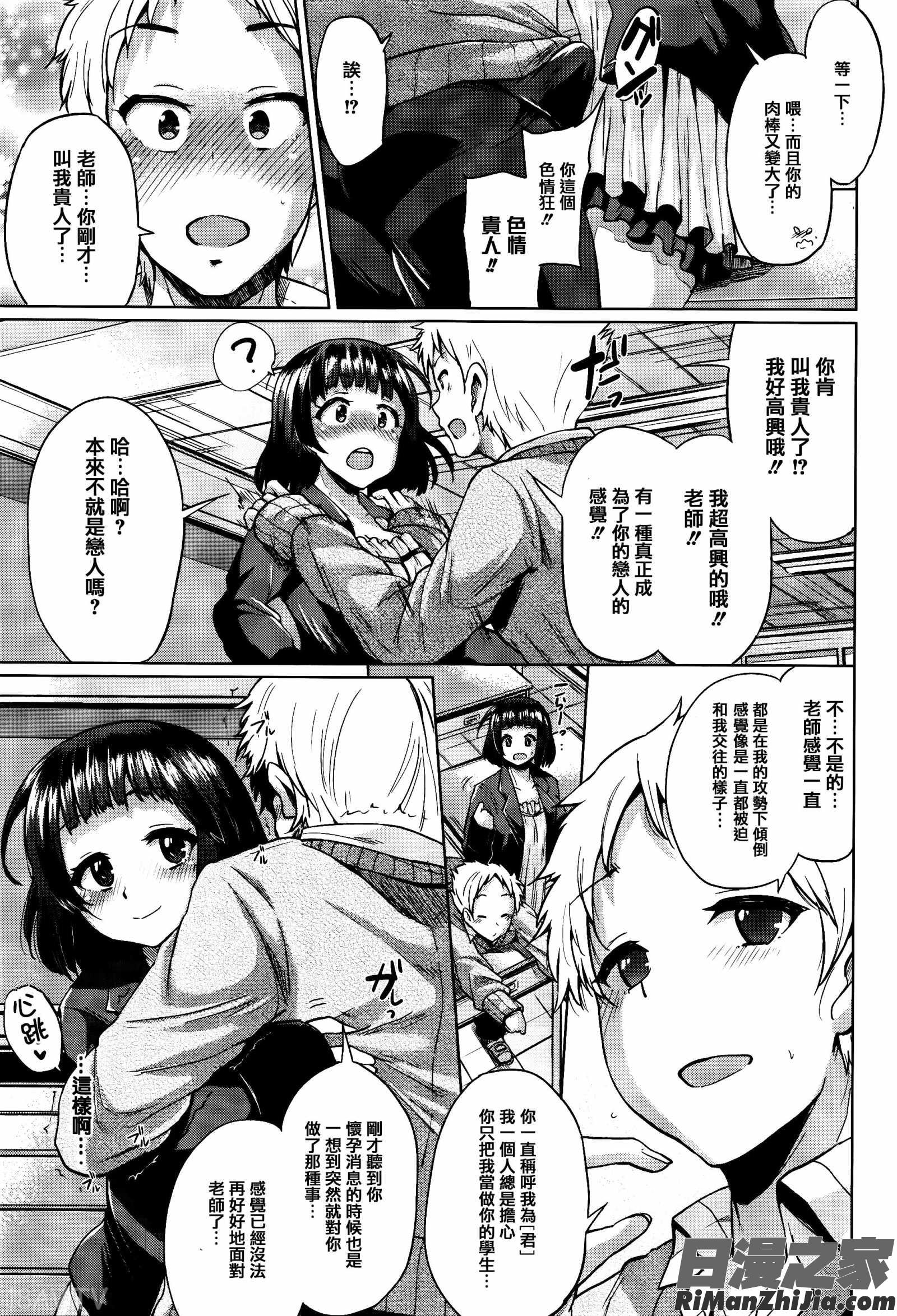 Jc-t〜孕みたい系女子〜 8P小冊子漫画 免费阅读 整部漫画 330.jpg