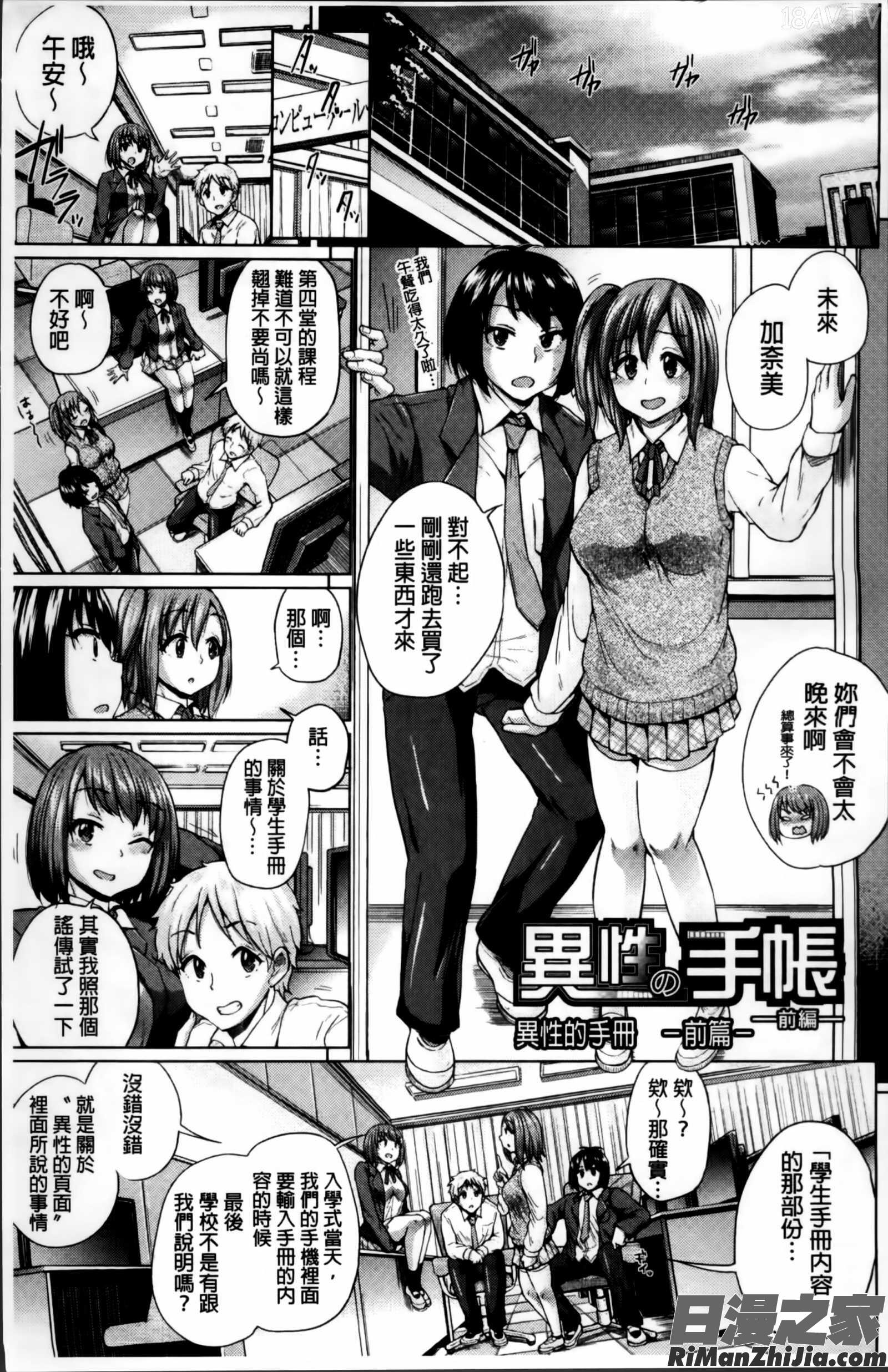 オスメスあでぃくしょん 2x8P小冊子漫画 免费阅读 整部漫画 15.jpg