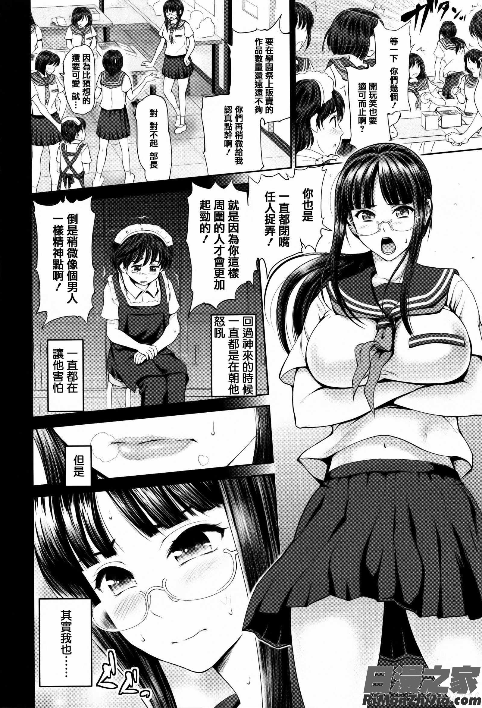 でぃすこみゅにけーしょん漫画 免费阅读 整部漫画 8.jpg