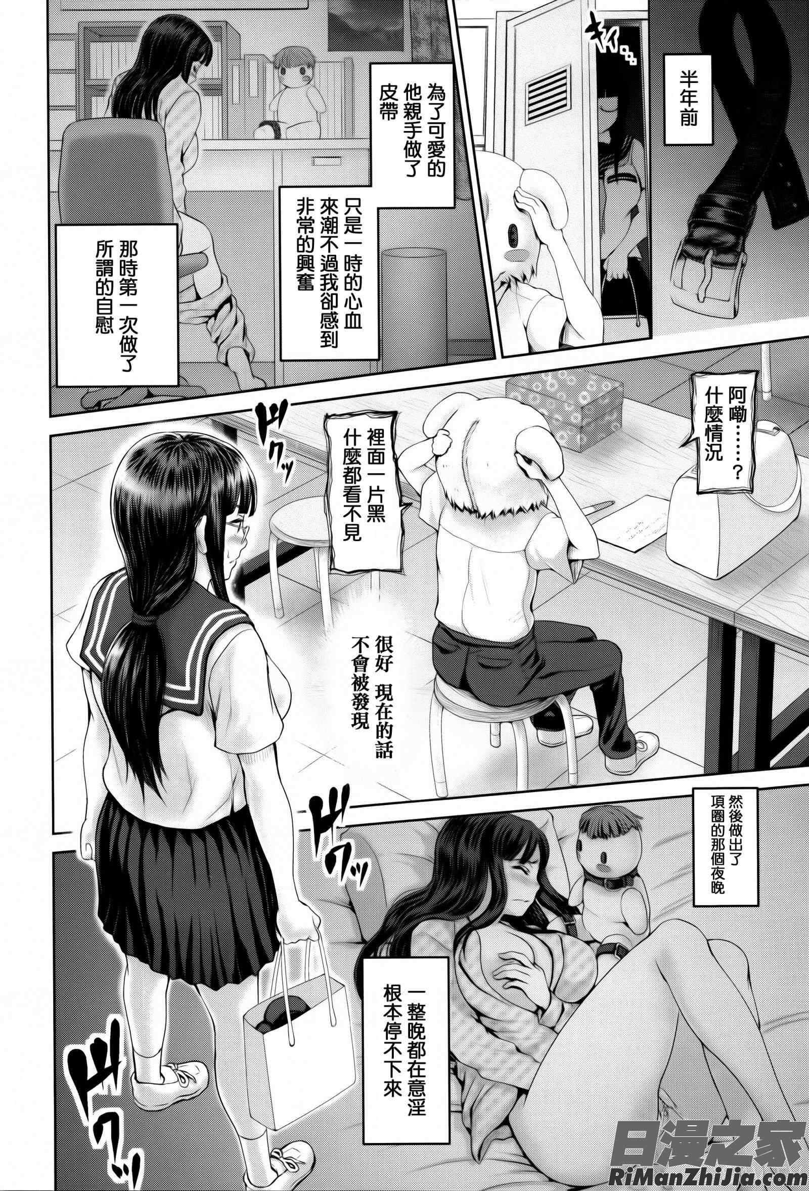 でぃすこみゅにけーしょん漫画 免费阅读 整部漫画 10.jpg